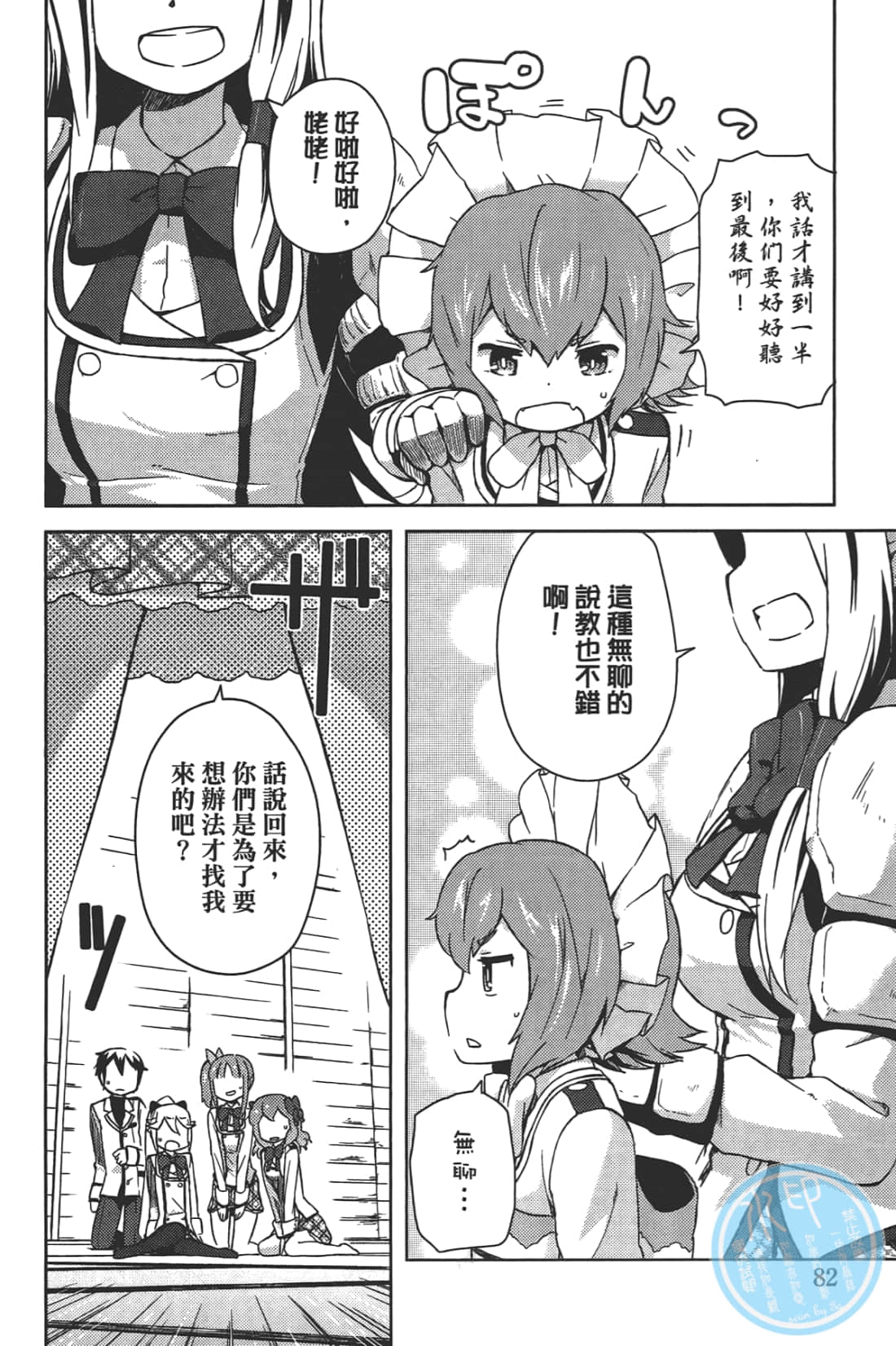 Page 88