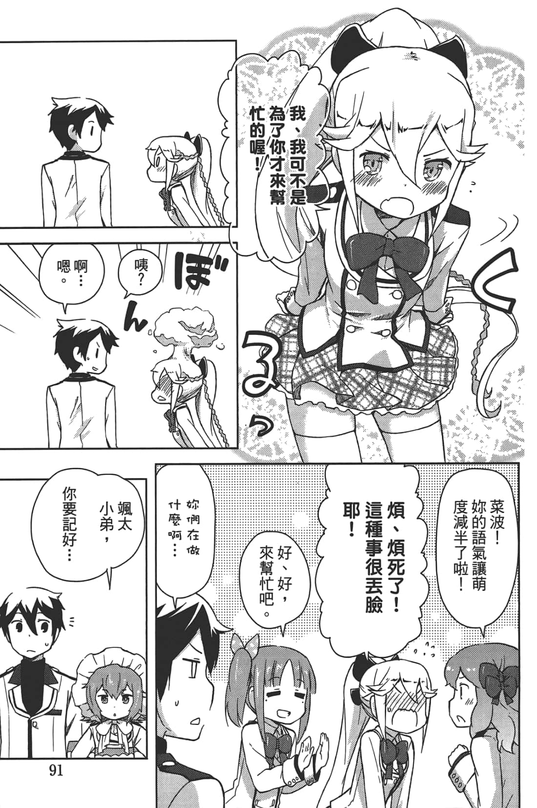 Page 97