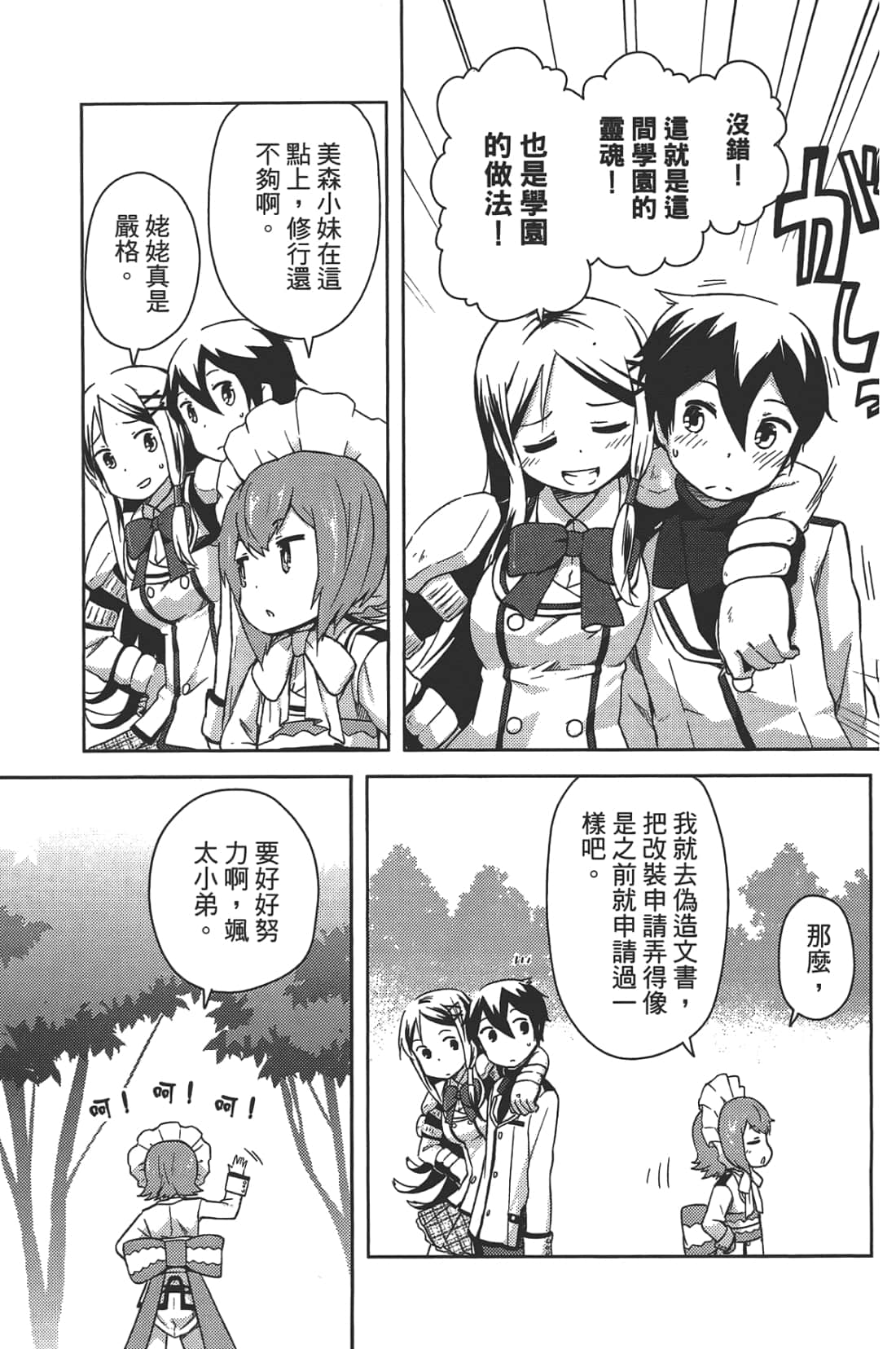 Page 99