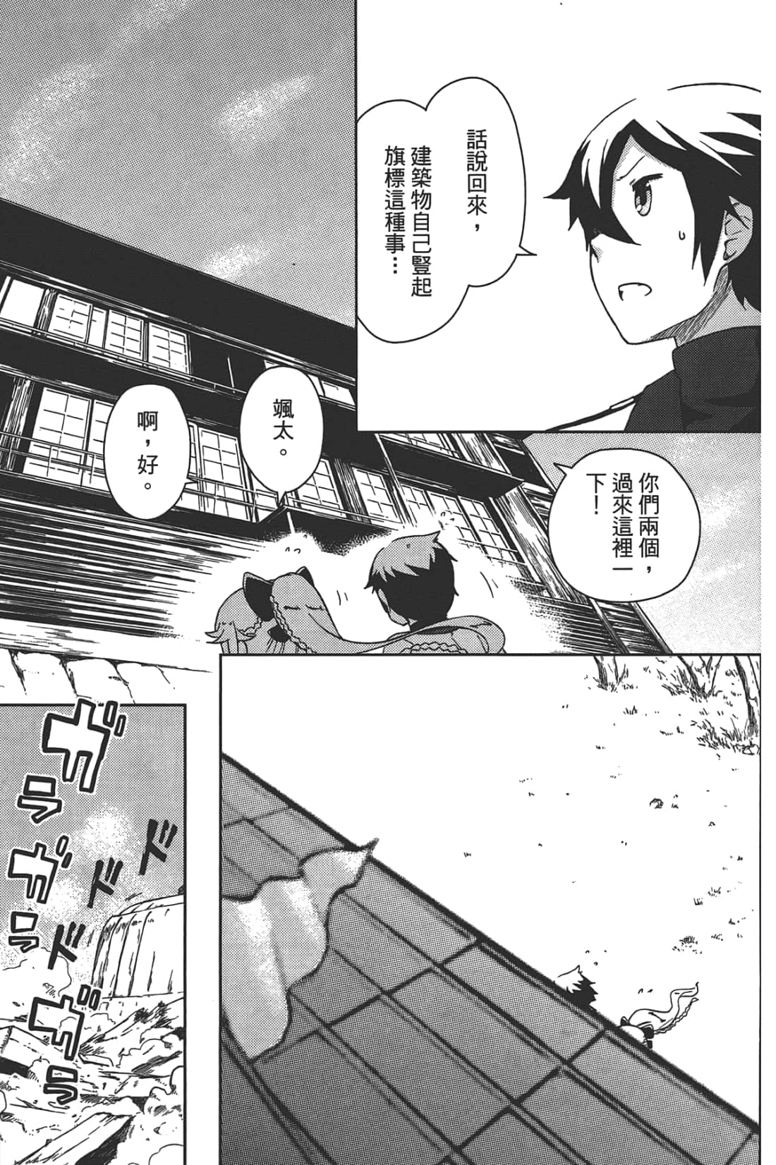 Page 101