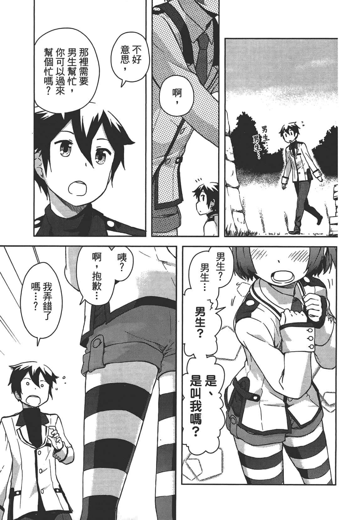 Page 103