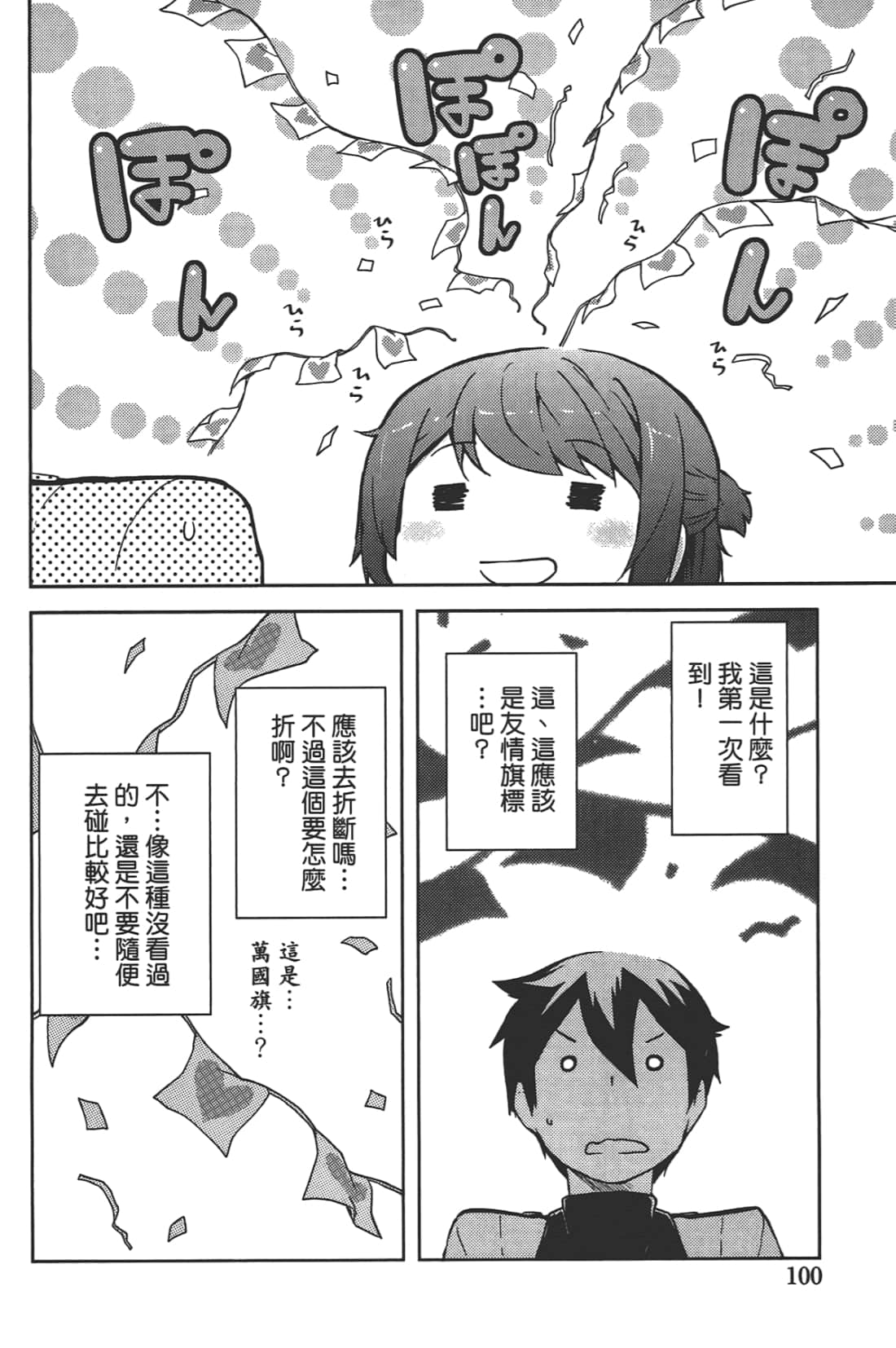Page 106