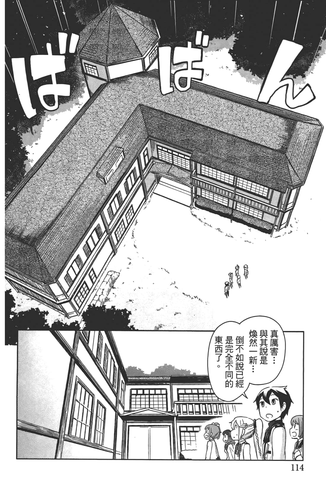 Page 120