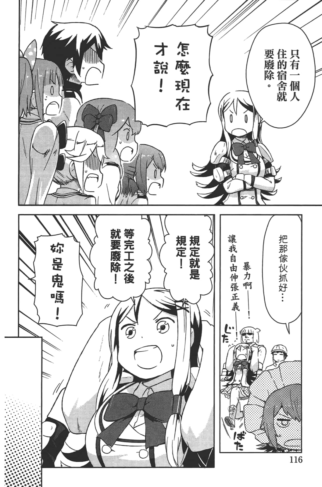 Page 122