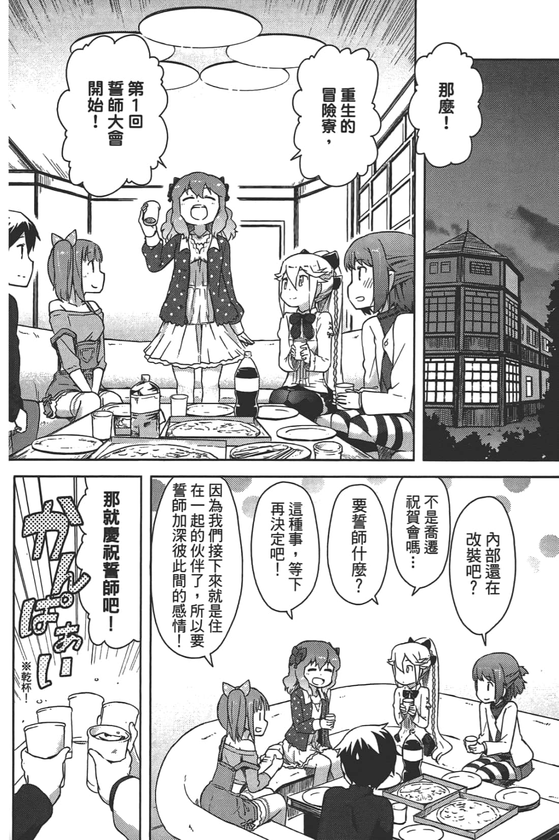 Page 130