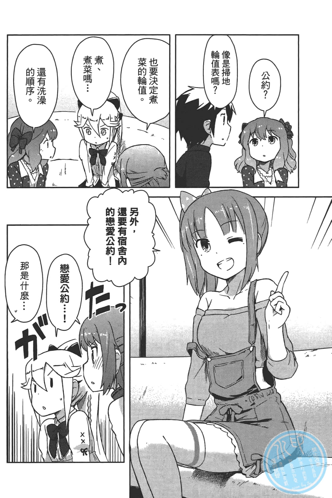 Page 132