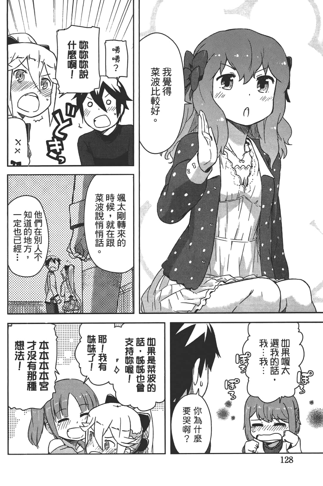 Page 134
