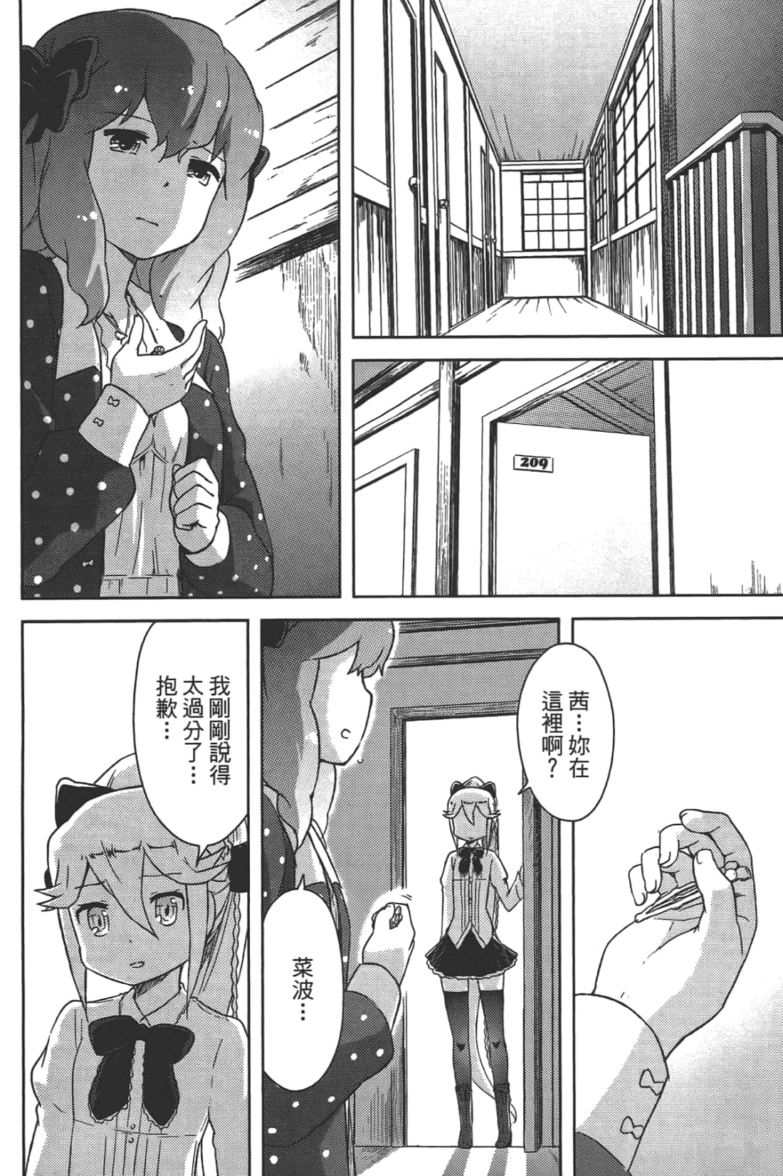 Page 138