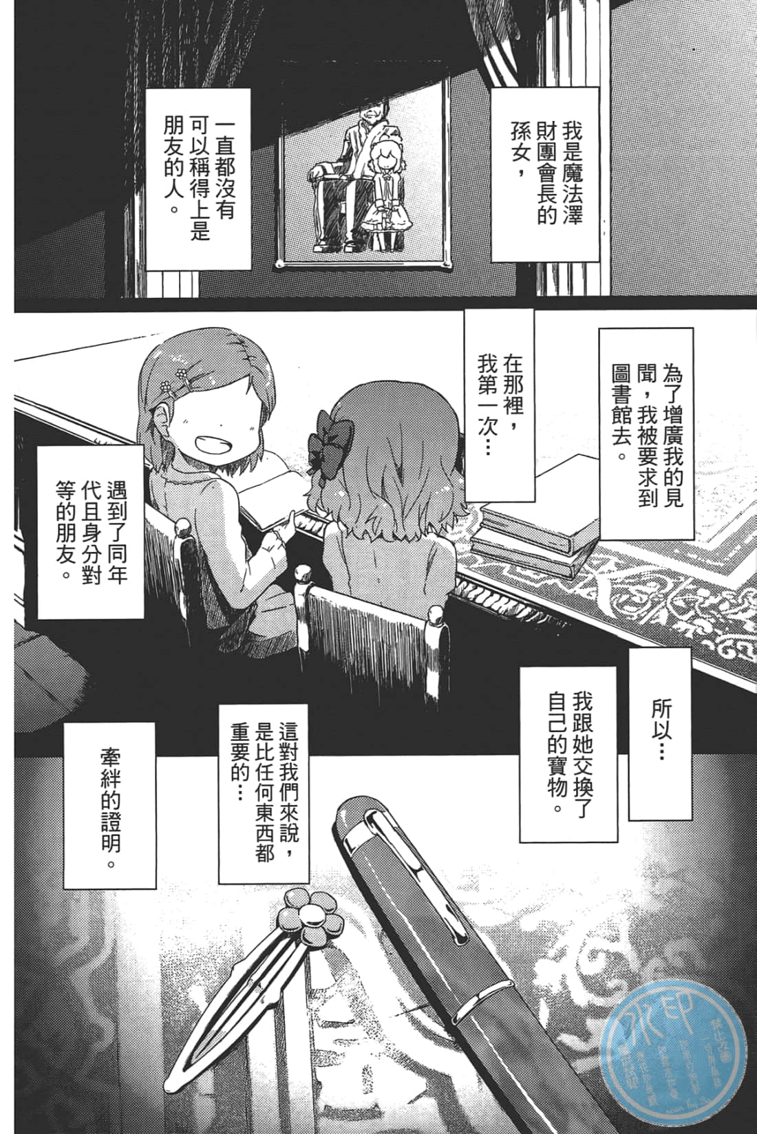 Page 140