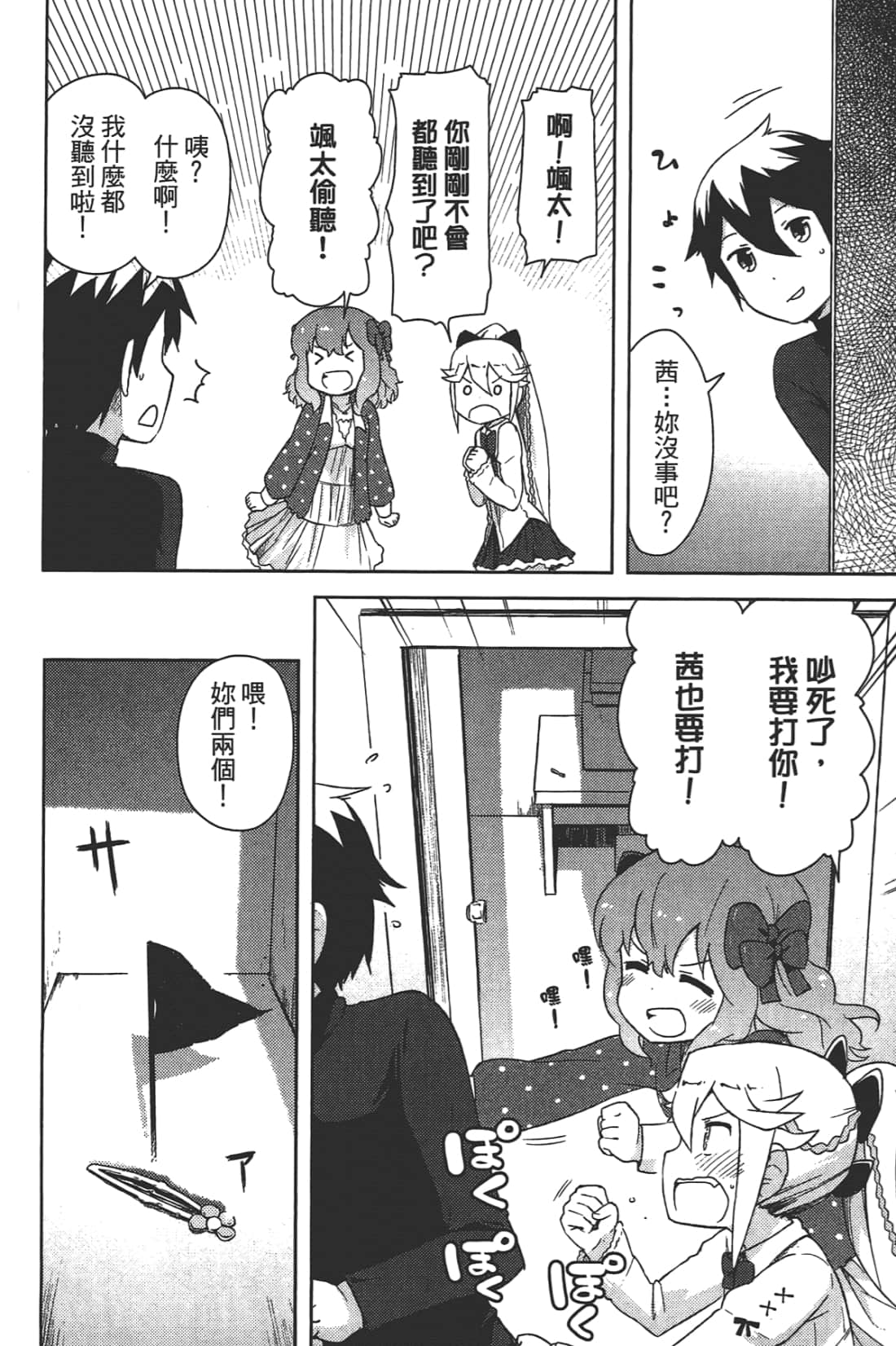 Page 144