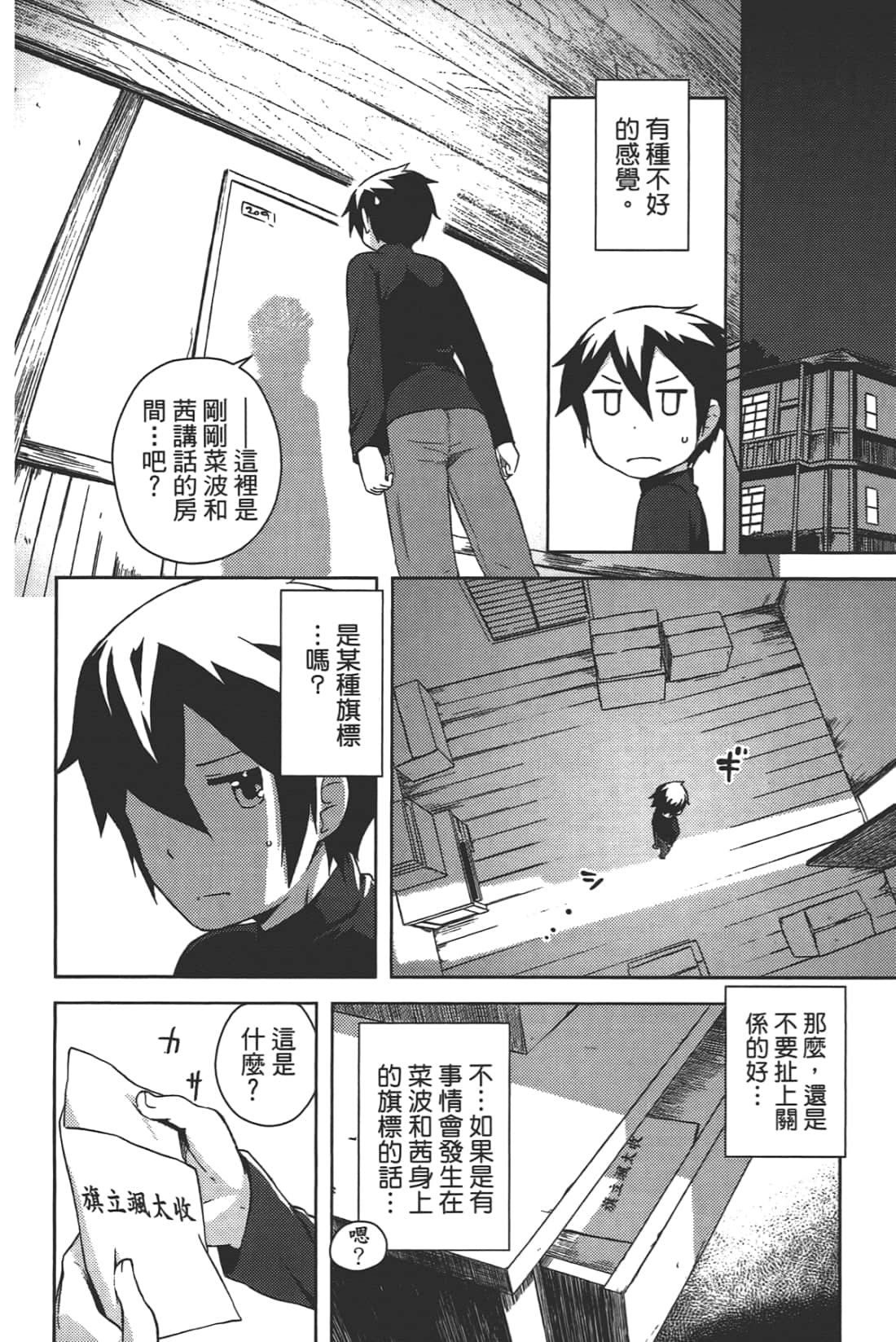 Page 148