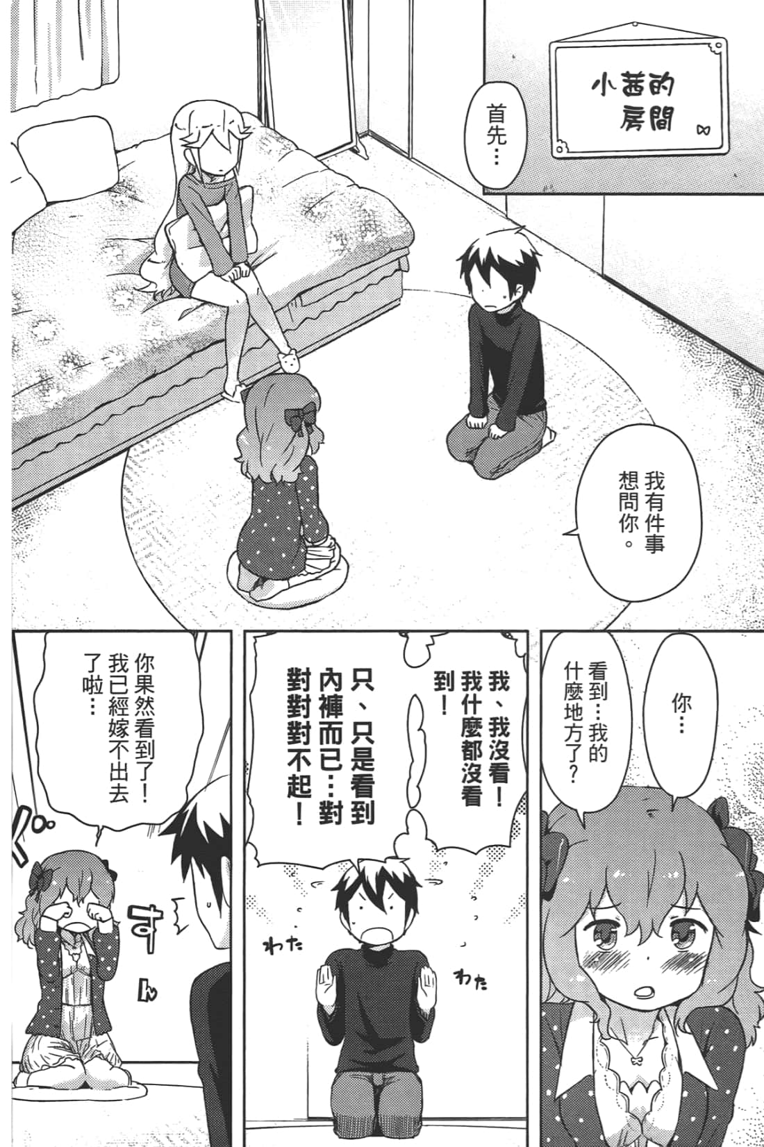 Page 154