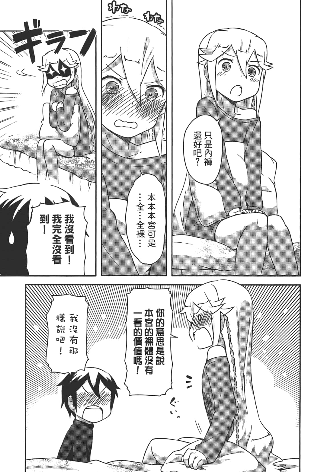 Page 155