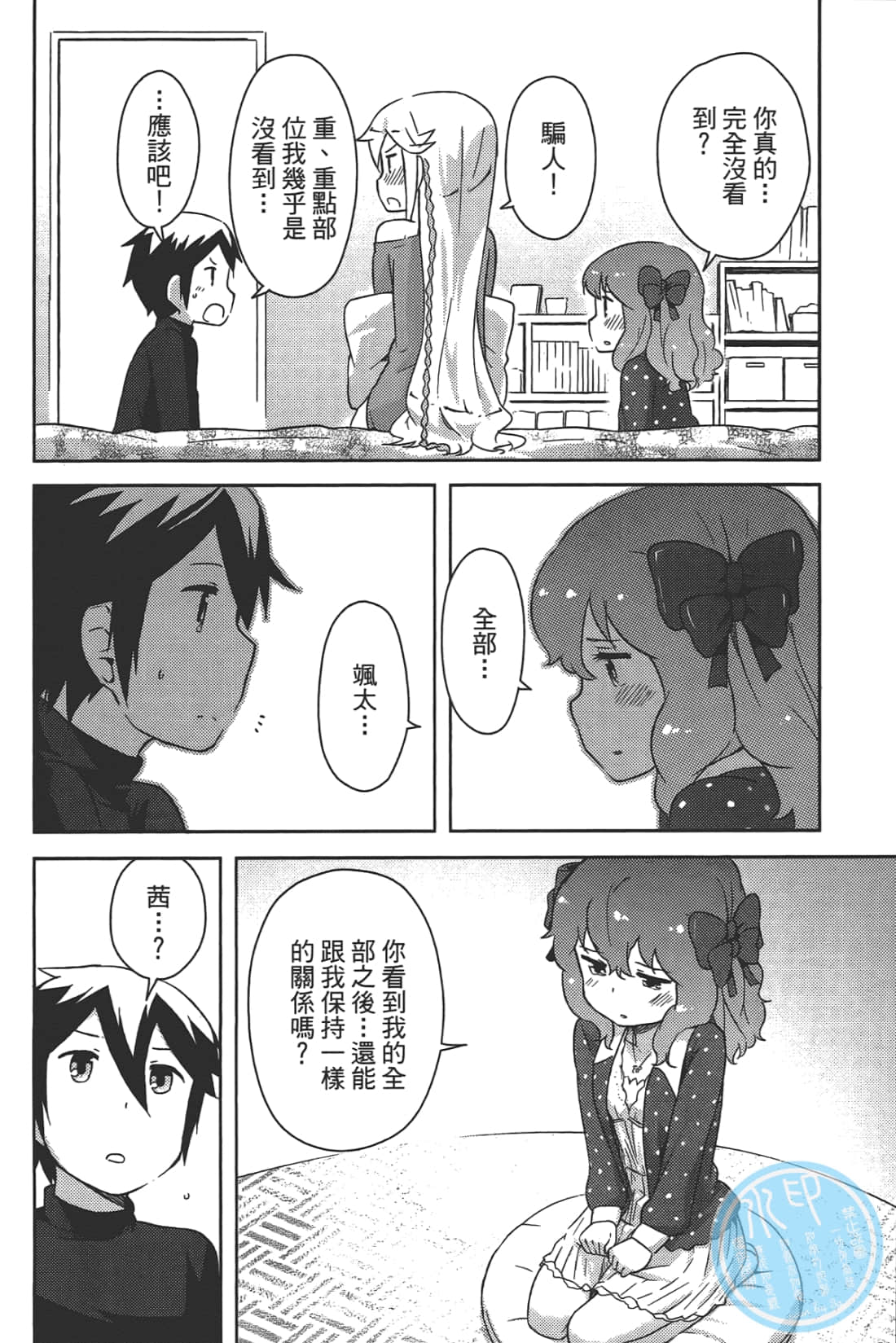 Page 156