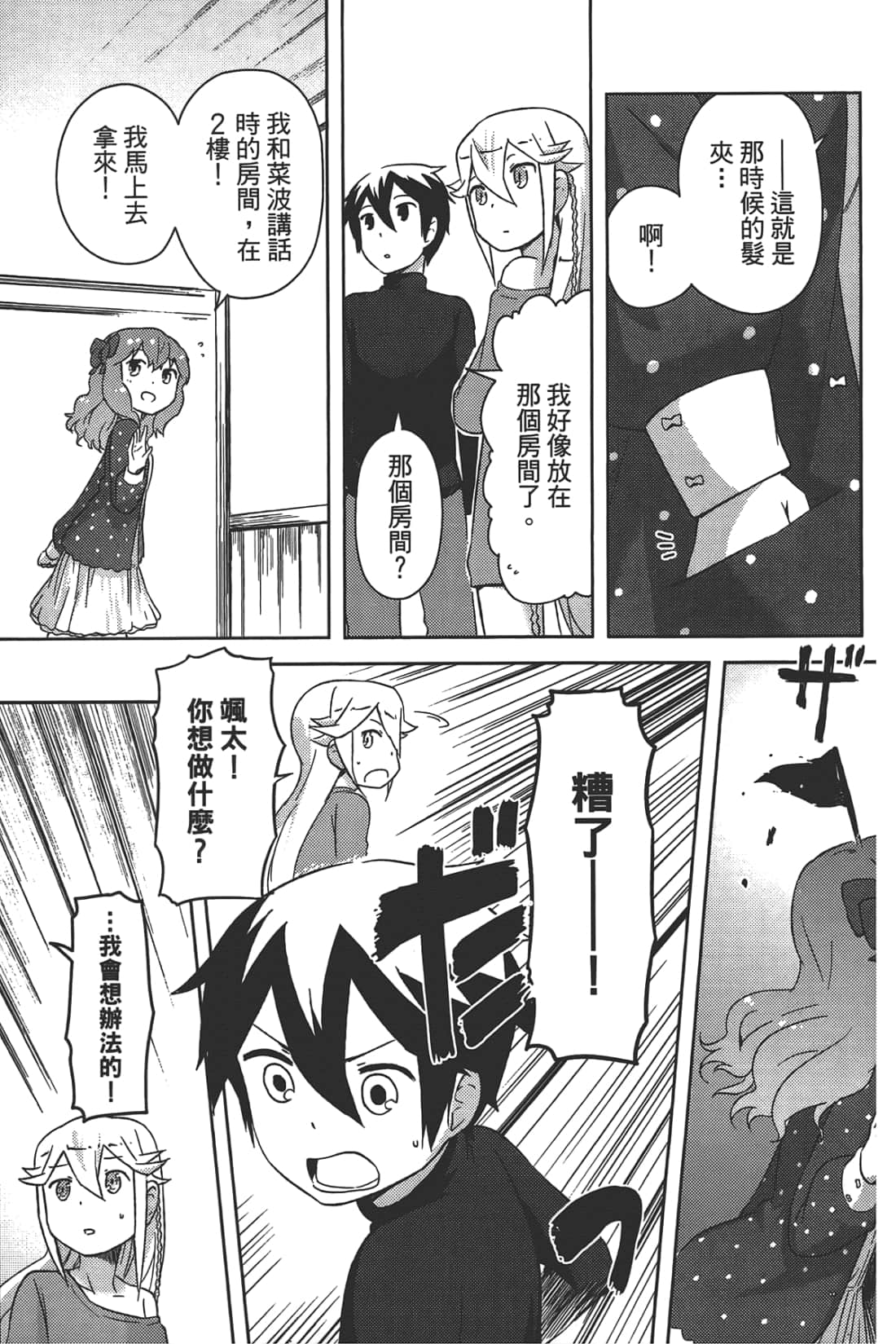 Page 163