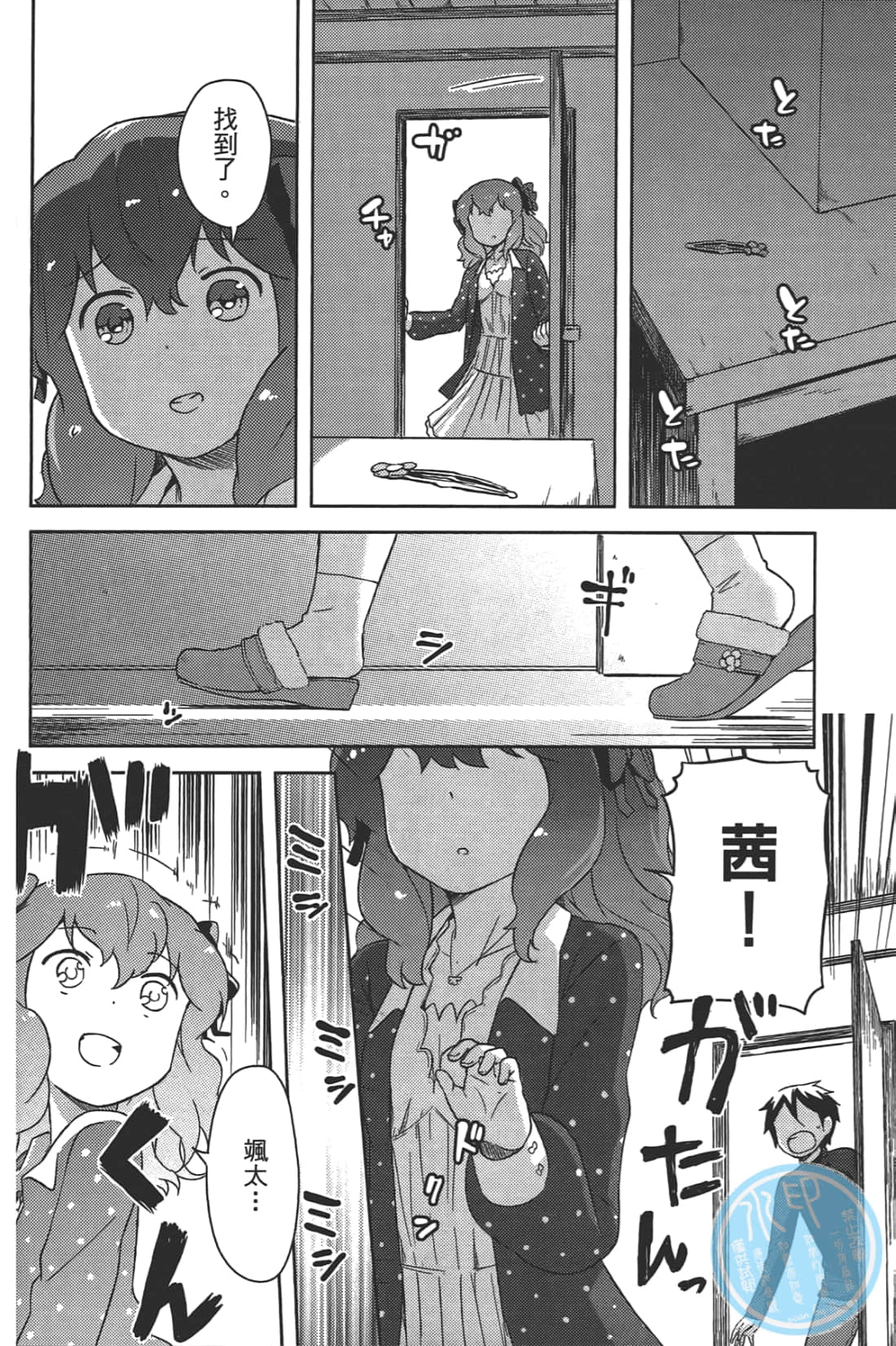 Page 164