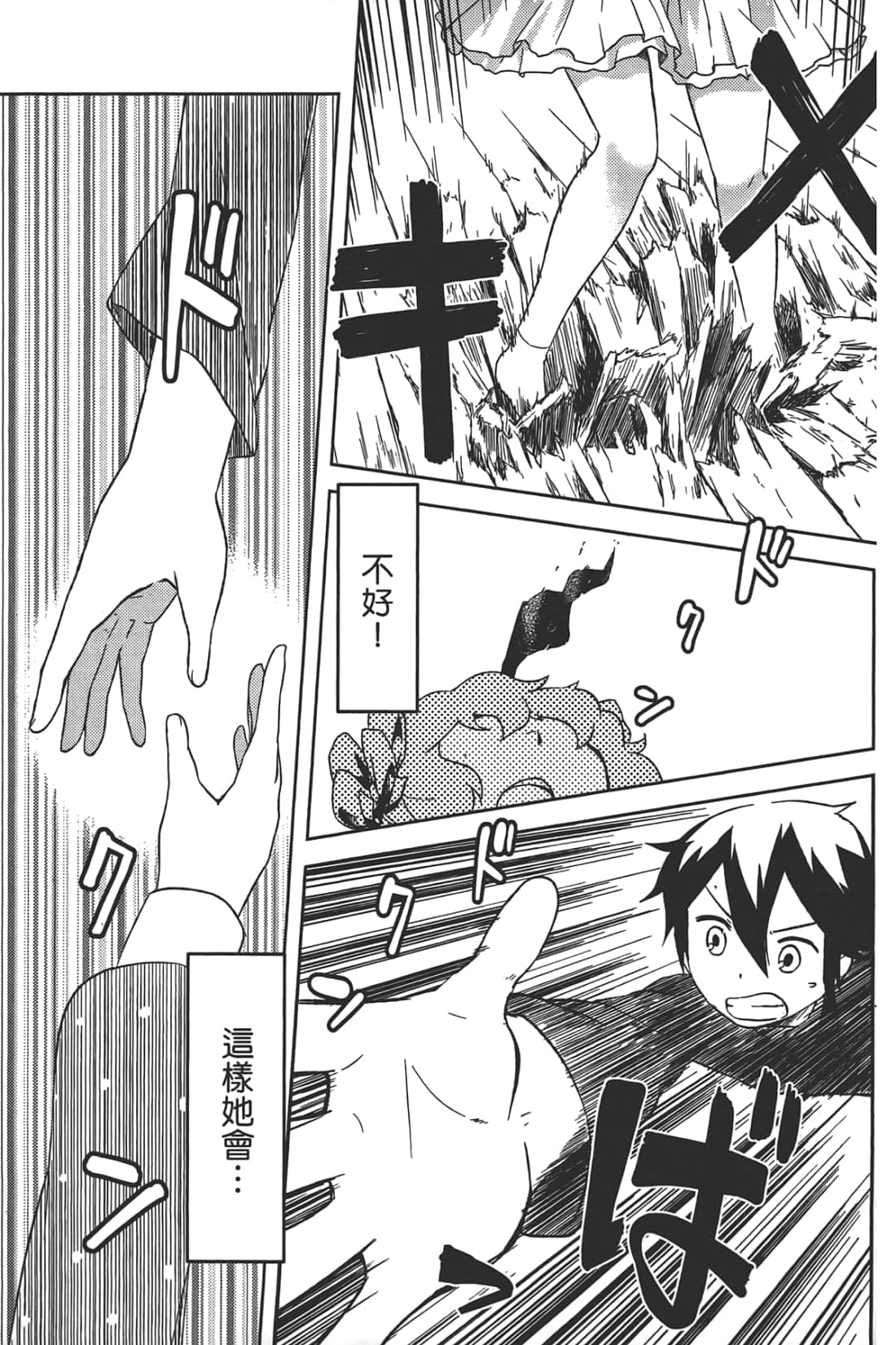 Page 165