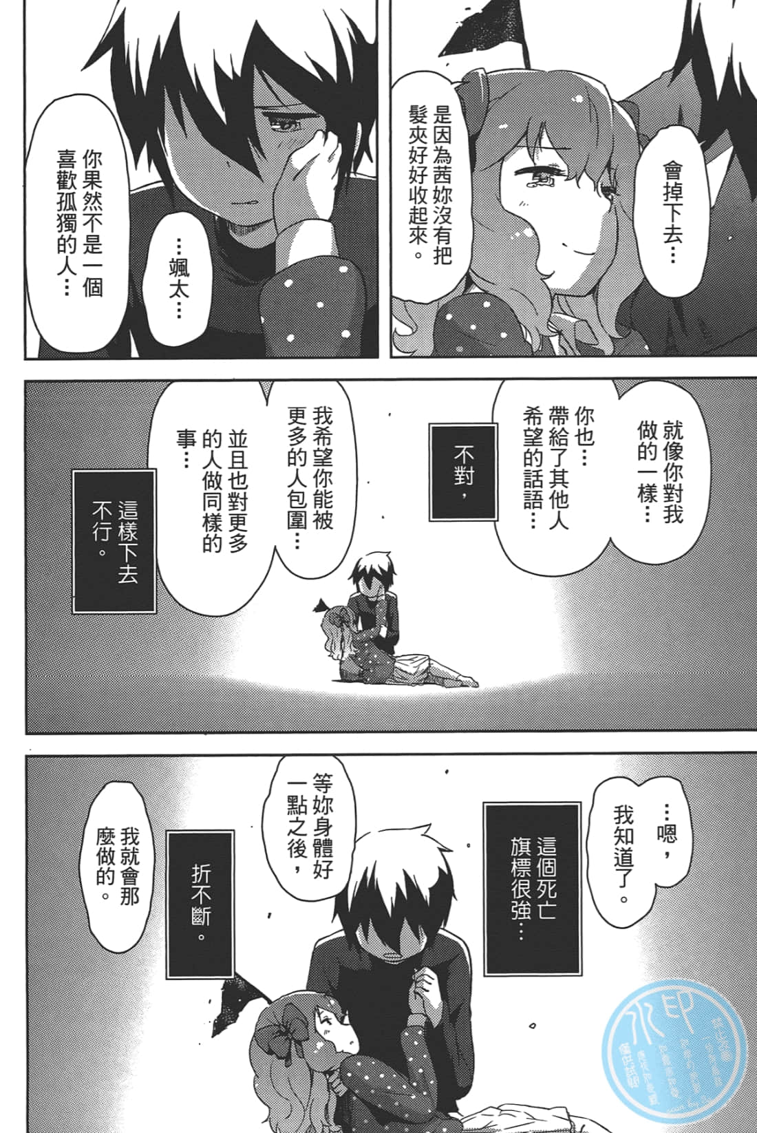 Page 170