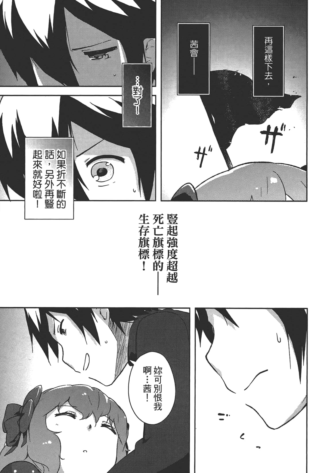 Page 171