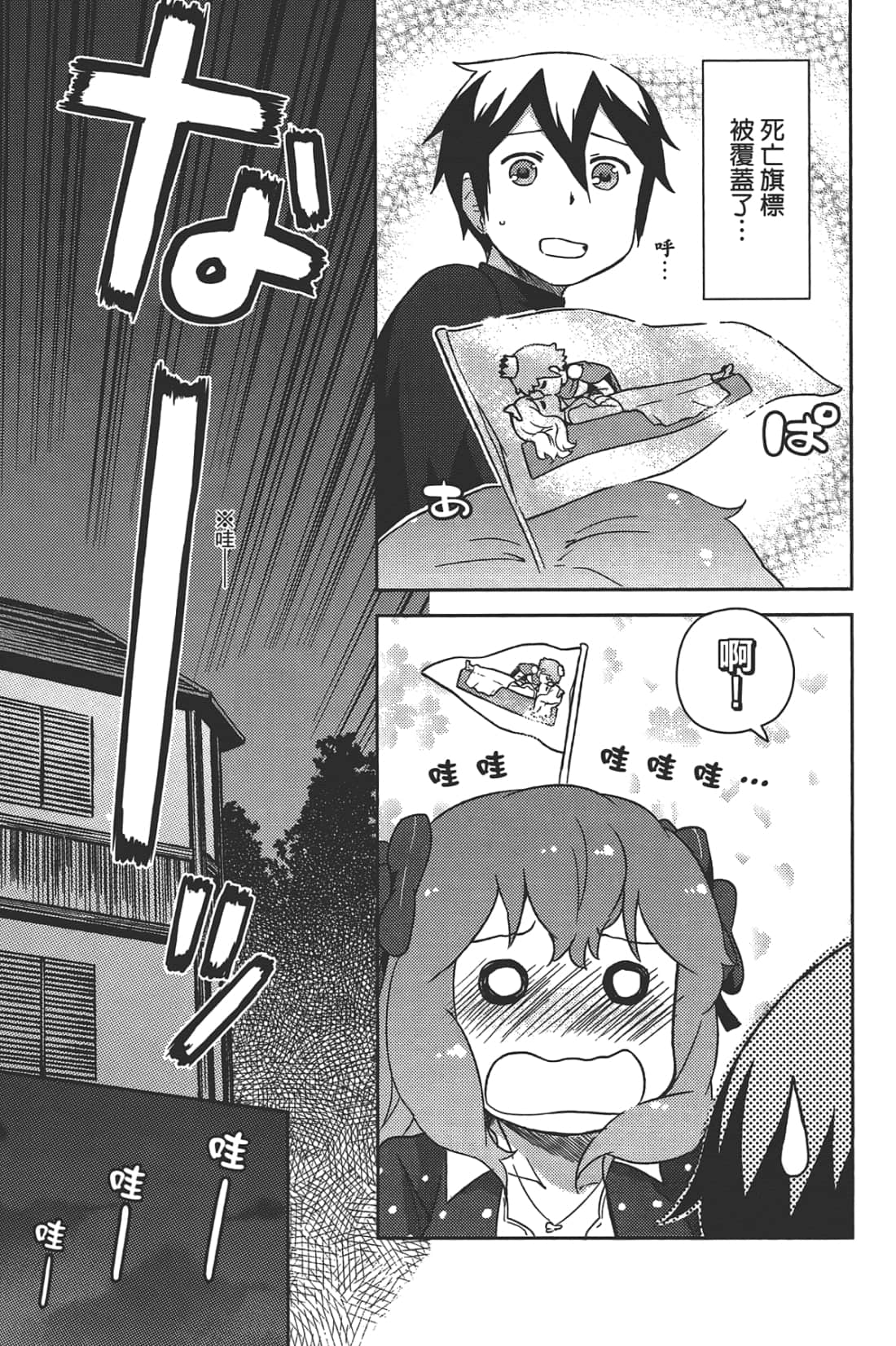 Page 175