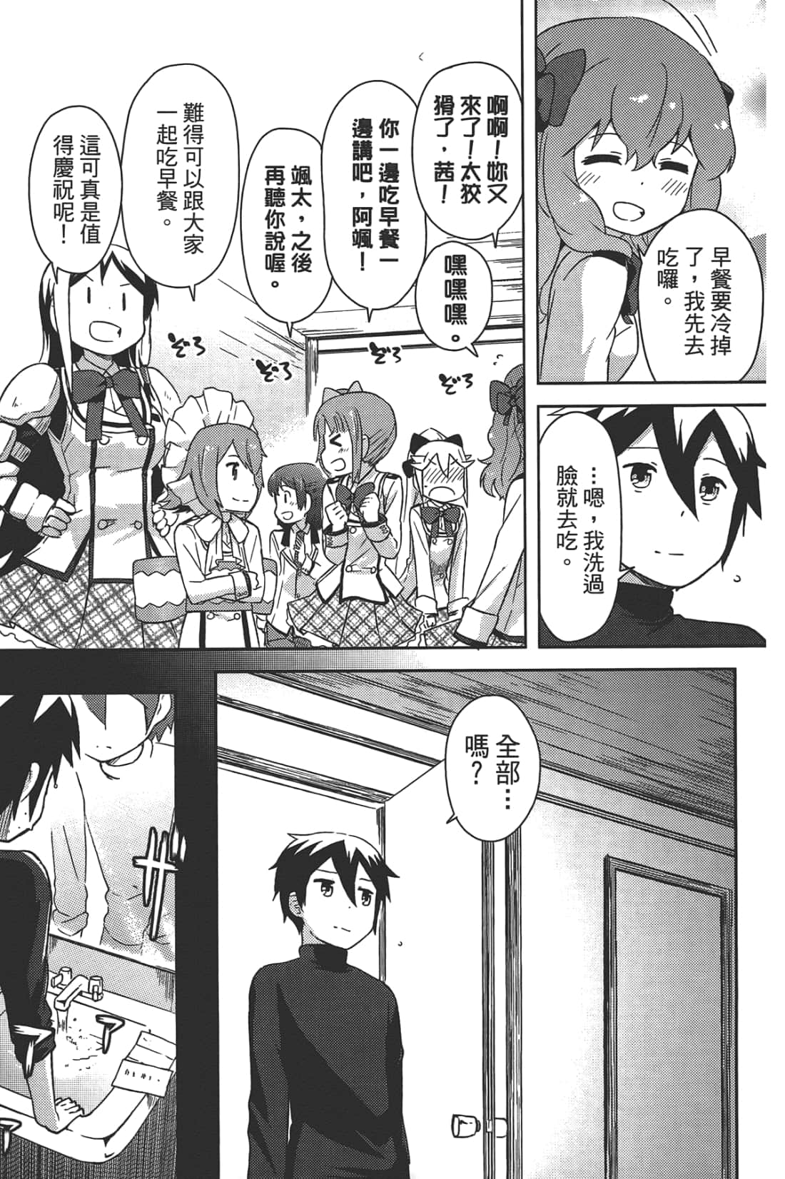 Page 179