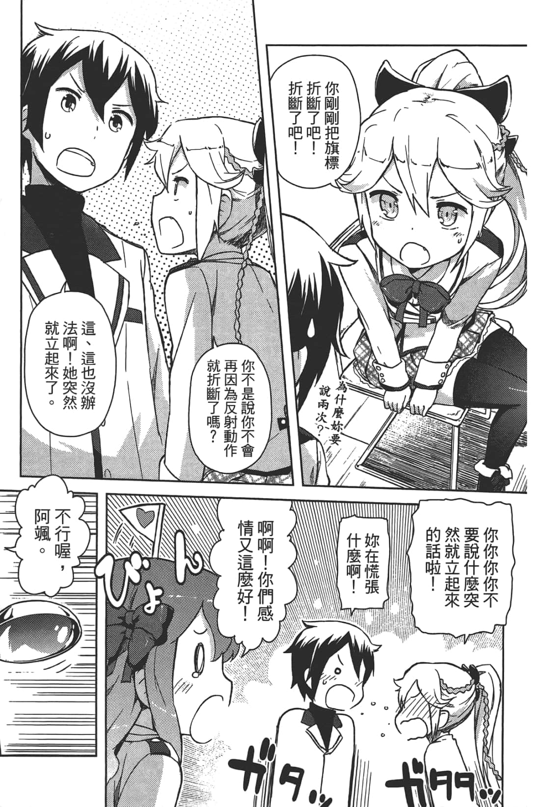Page 189