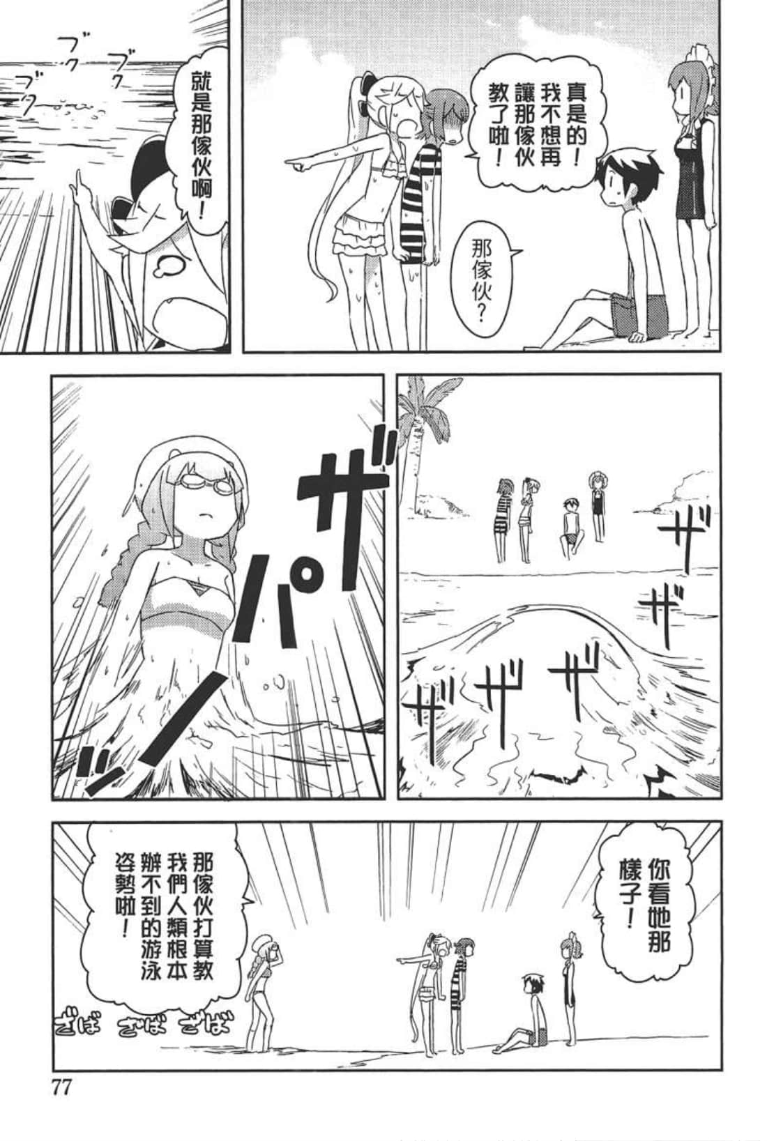 Page 81