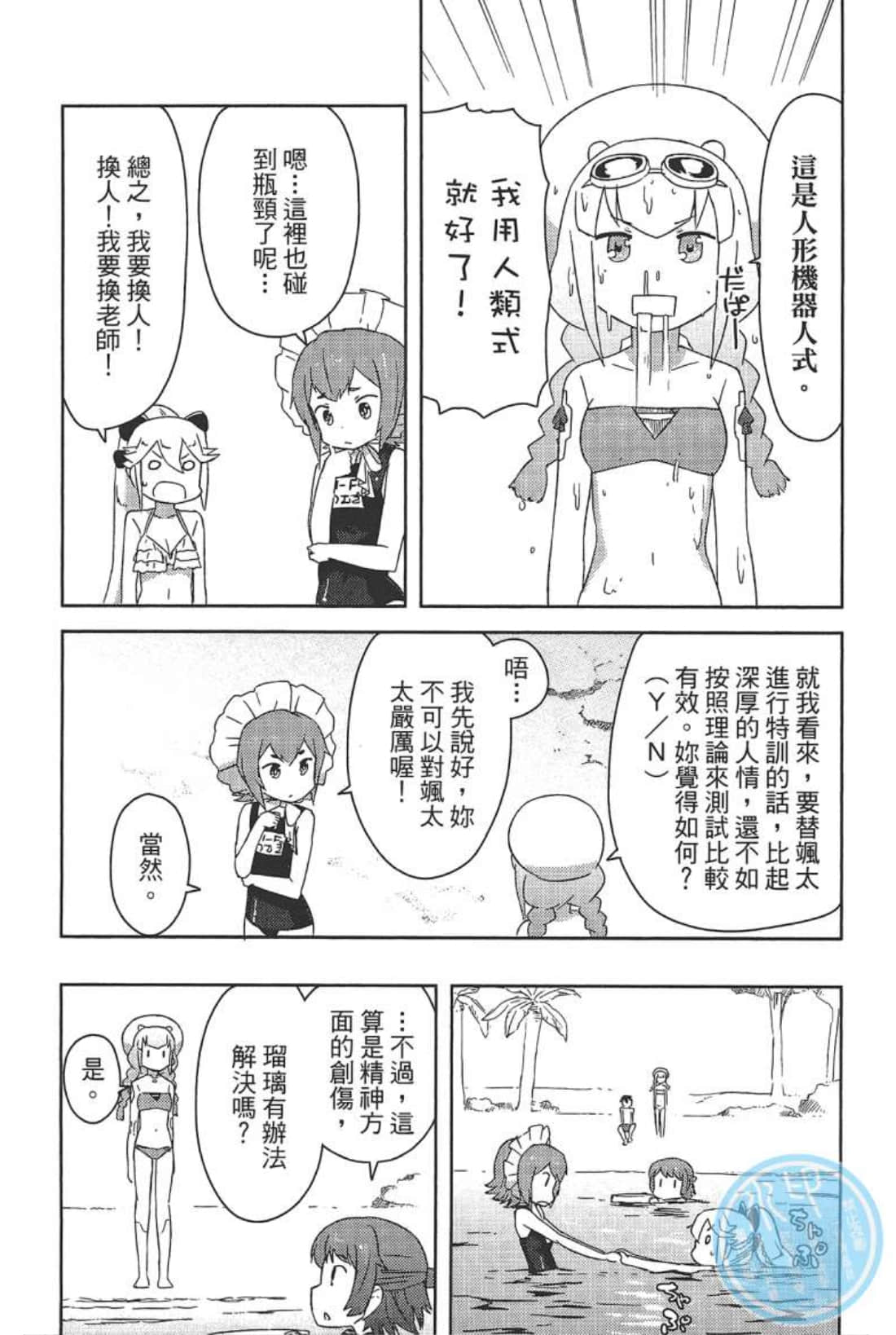 Page 82
