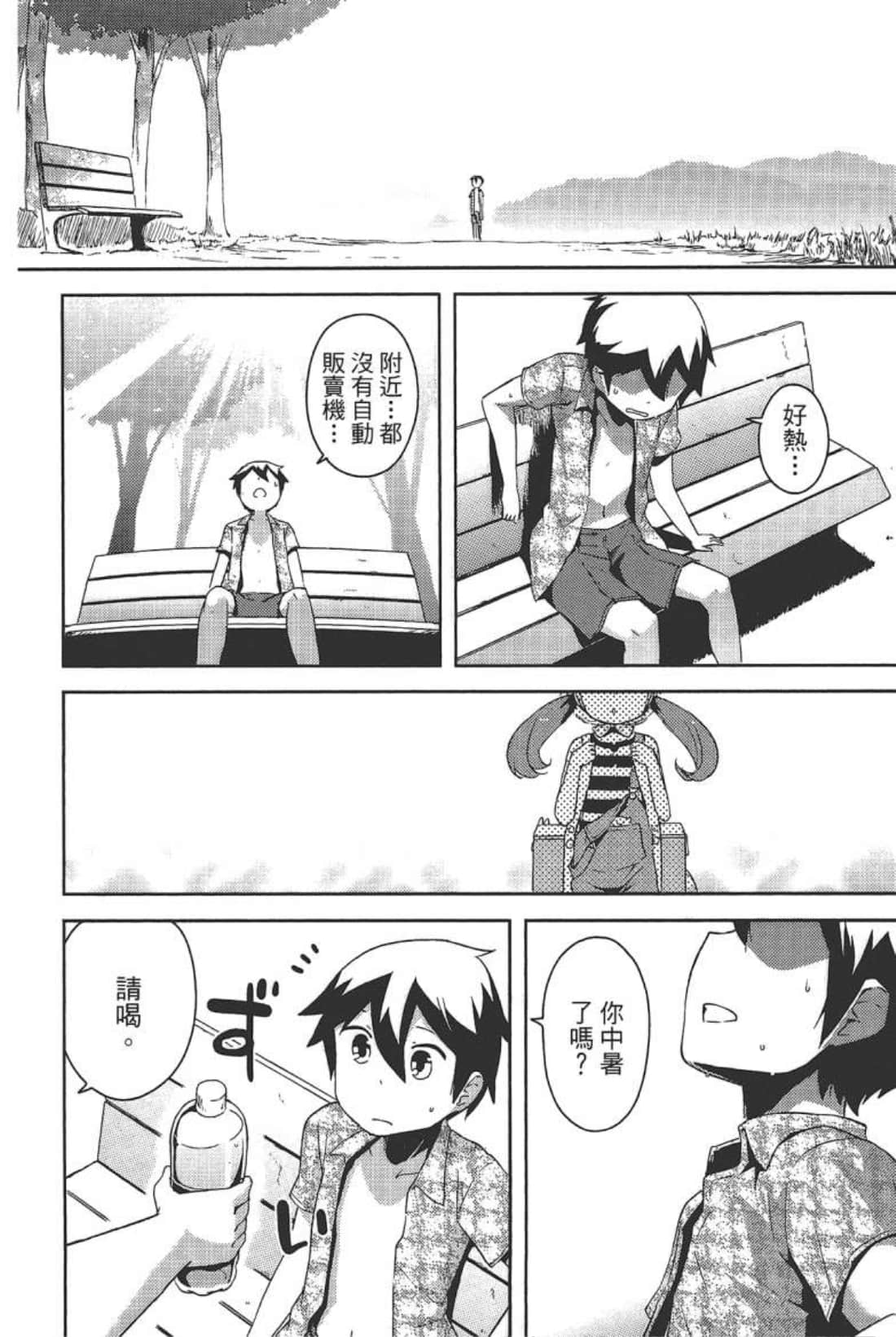 Page 88