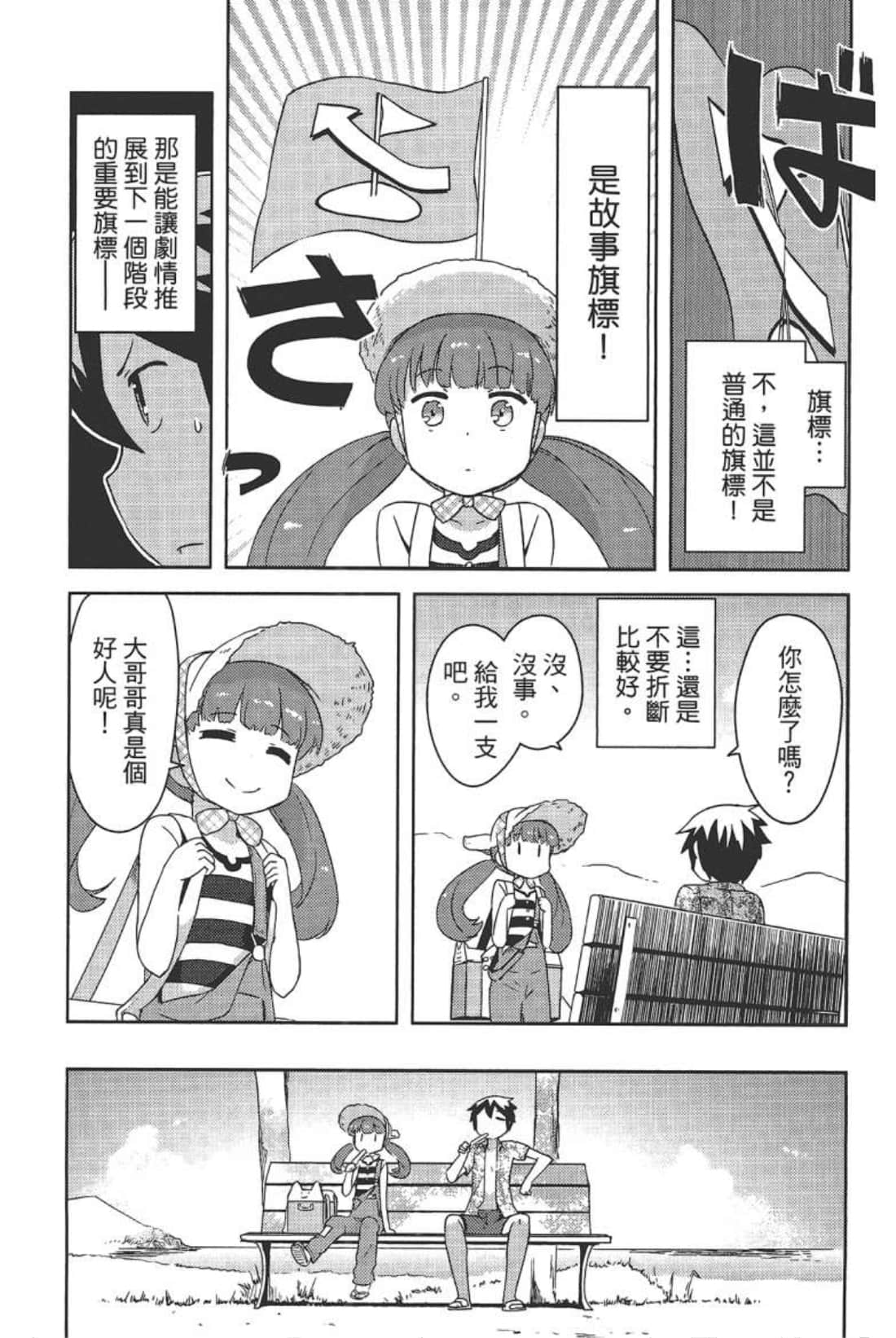 Page 91