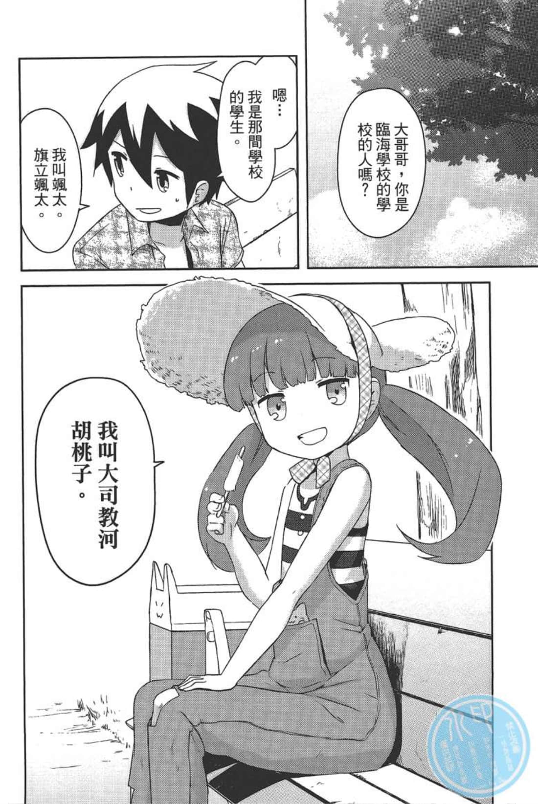 Page 92