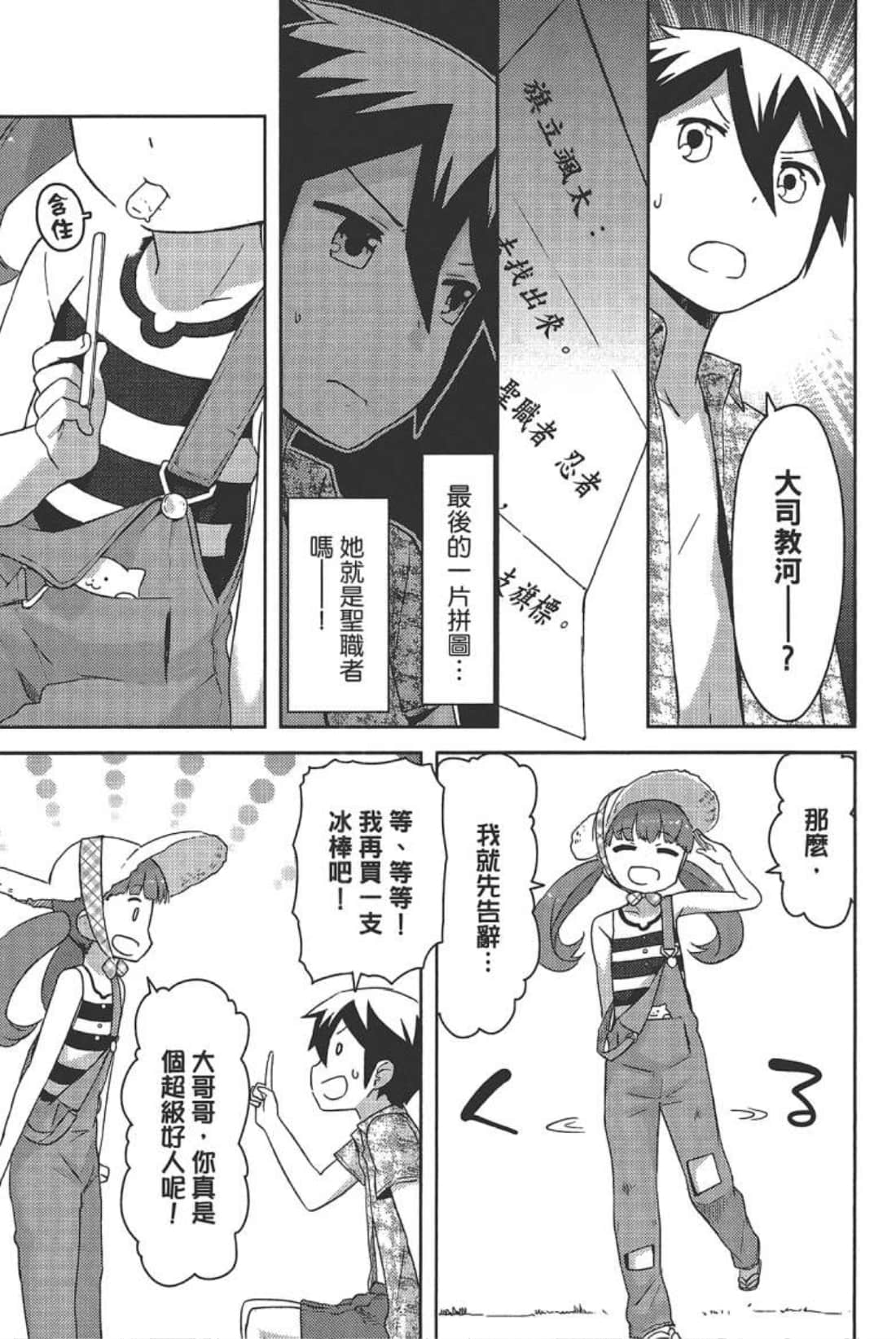 Page 93