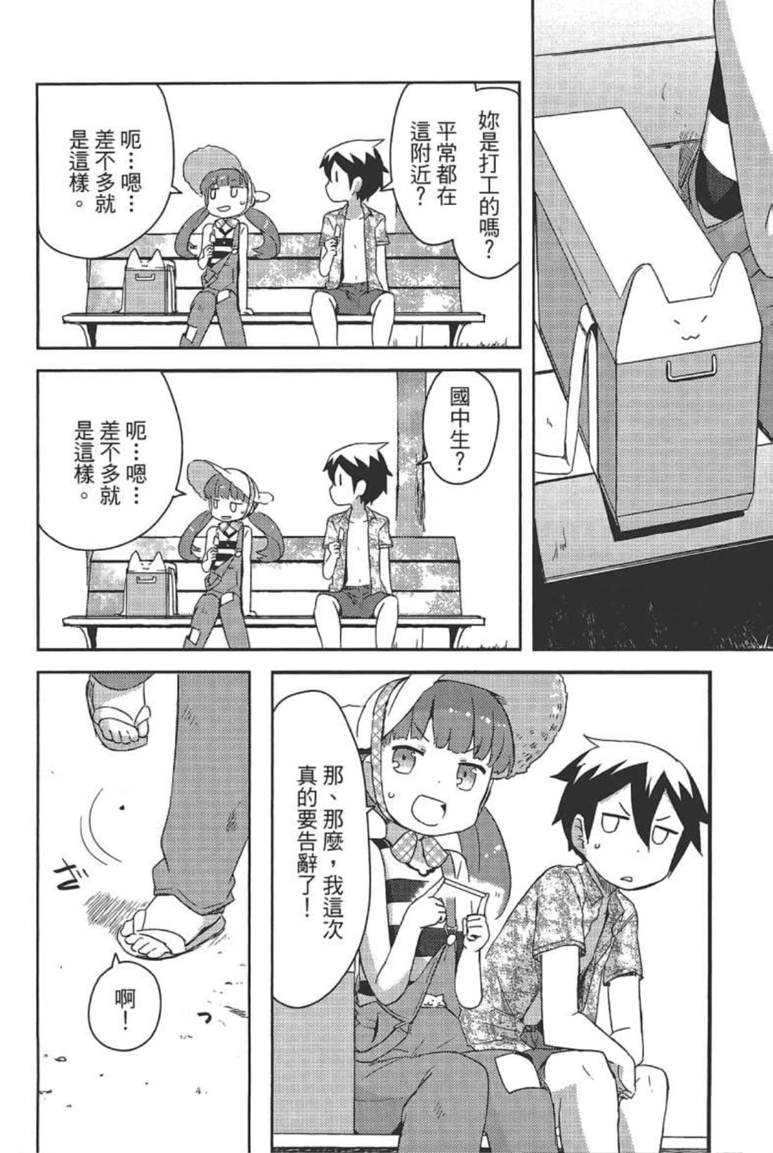 Page 94