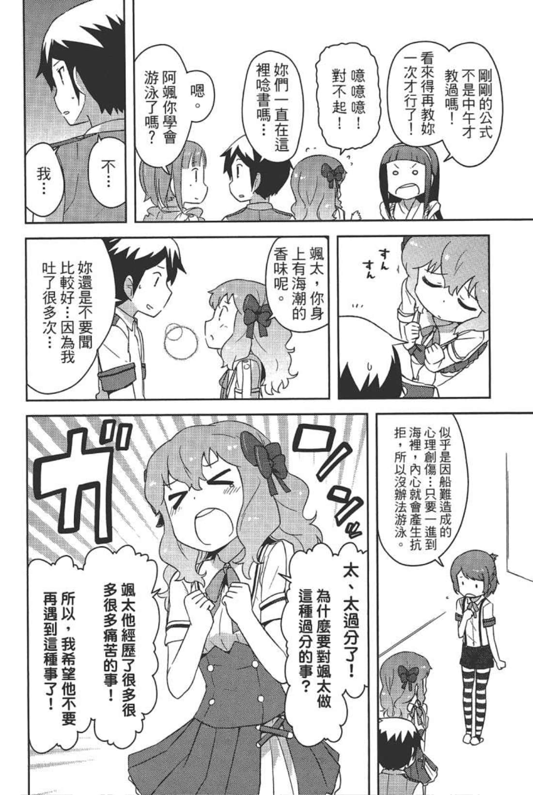 Page 104