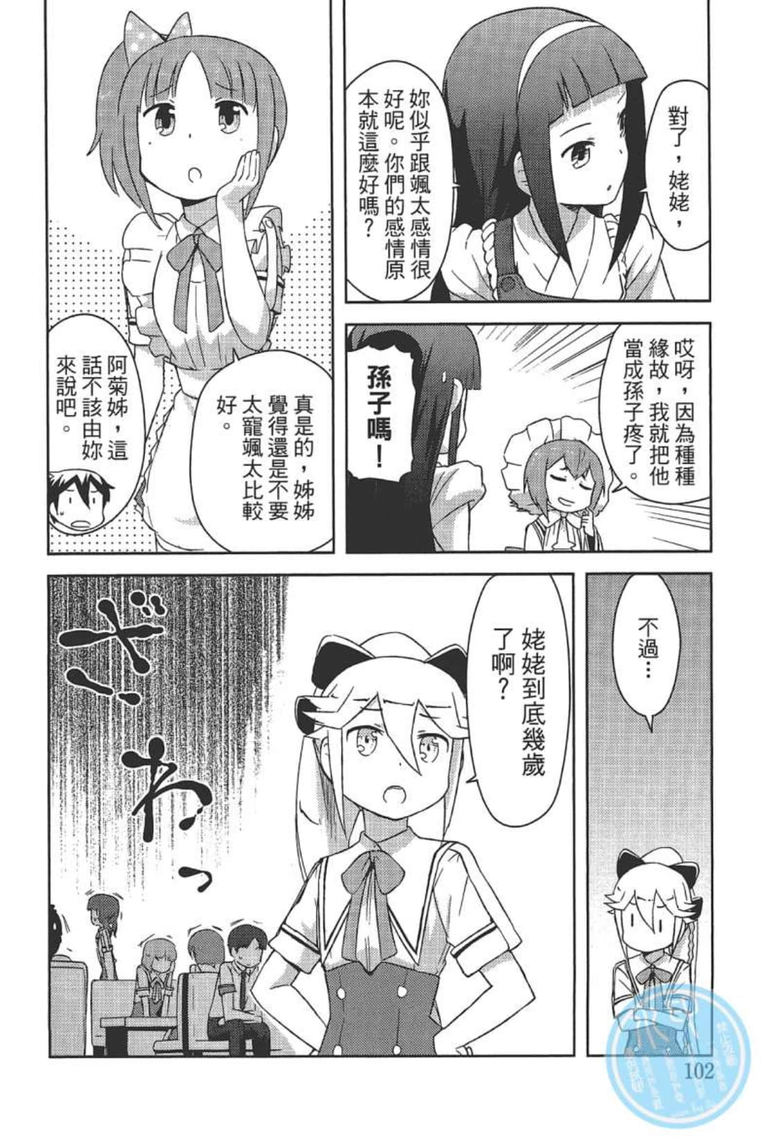 Page 106