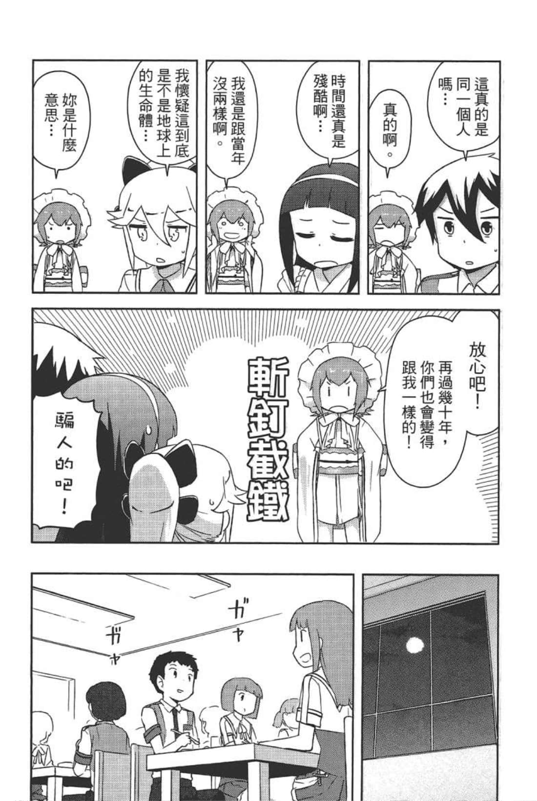 Page 109