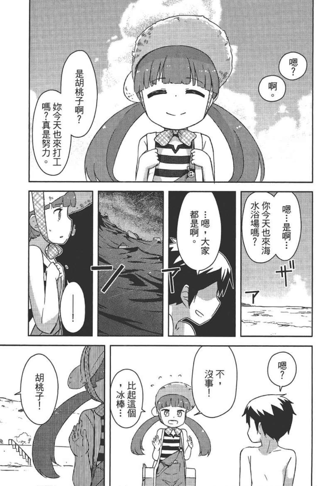 Page 123