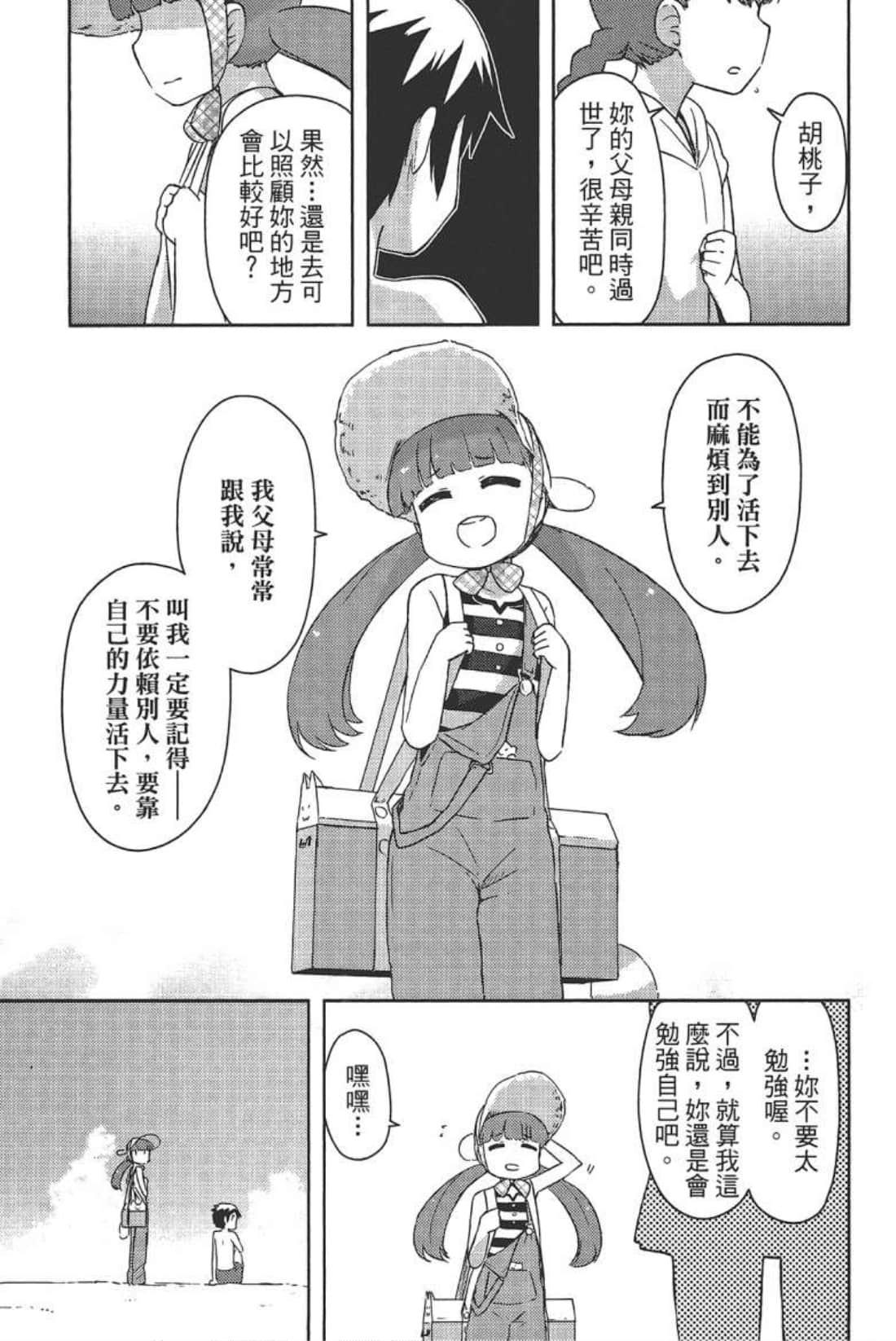Page 125