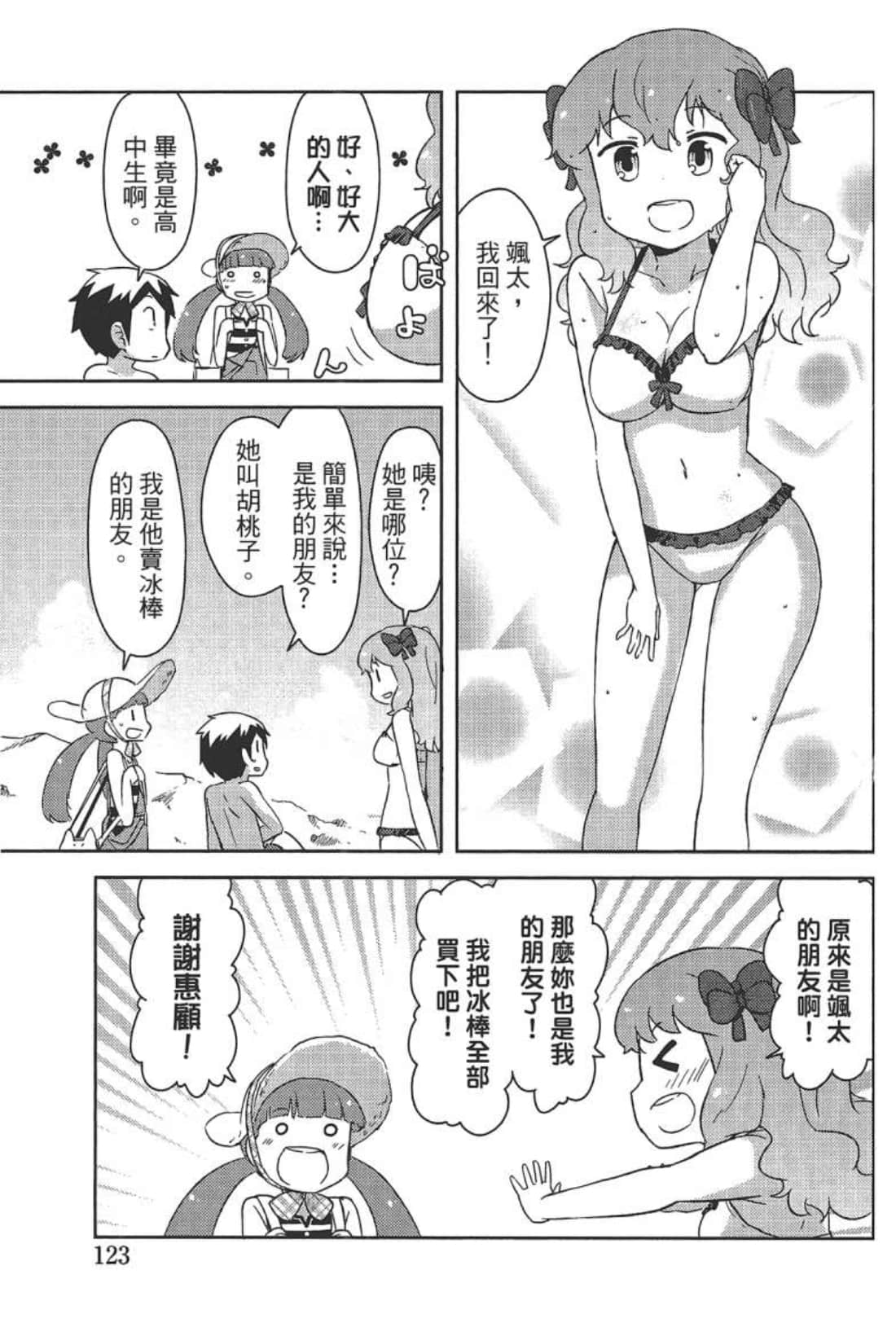 Page 127
