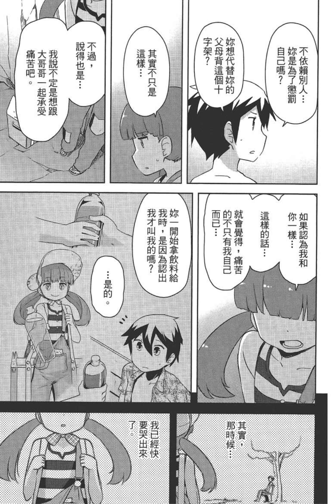 Page 141