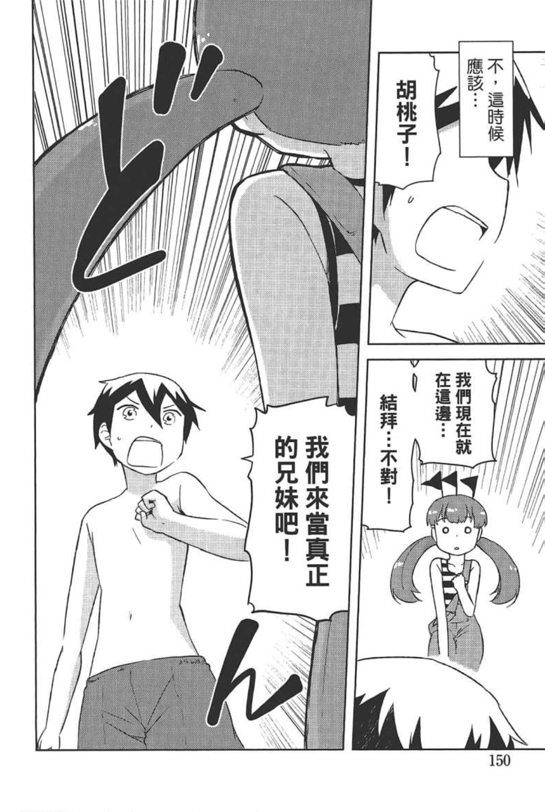Page 154