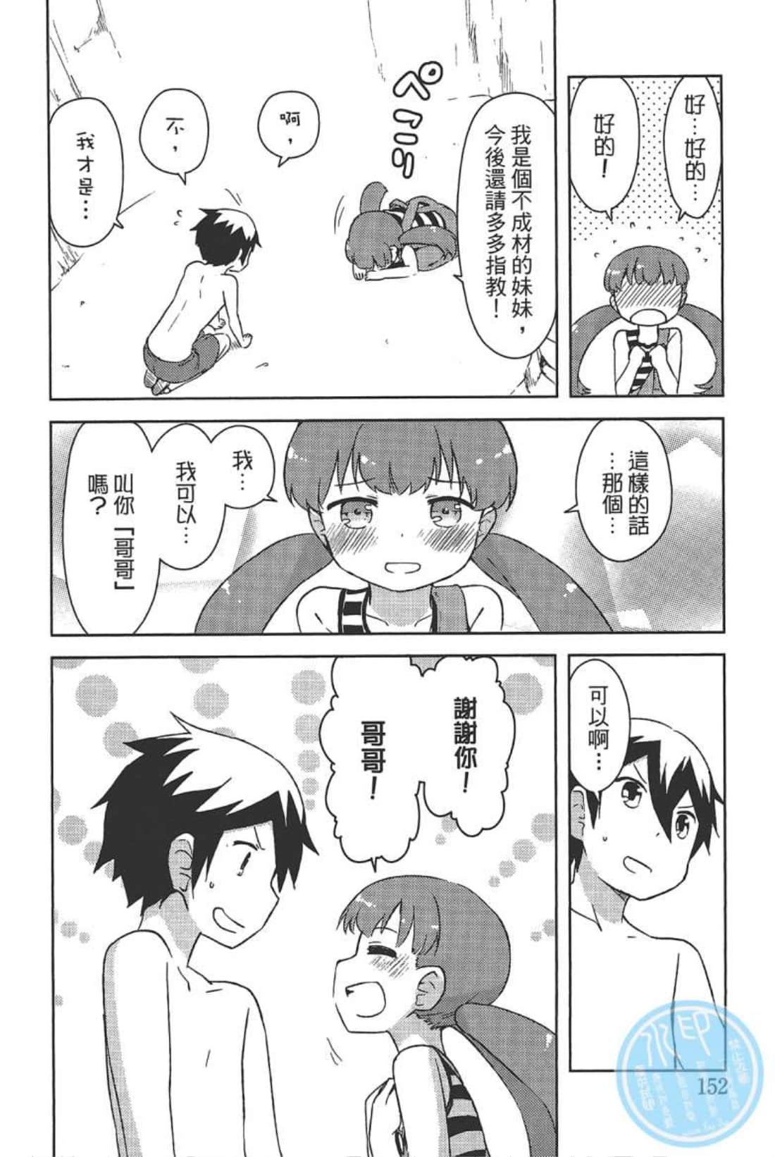 Page 156