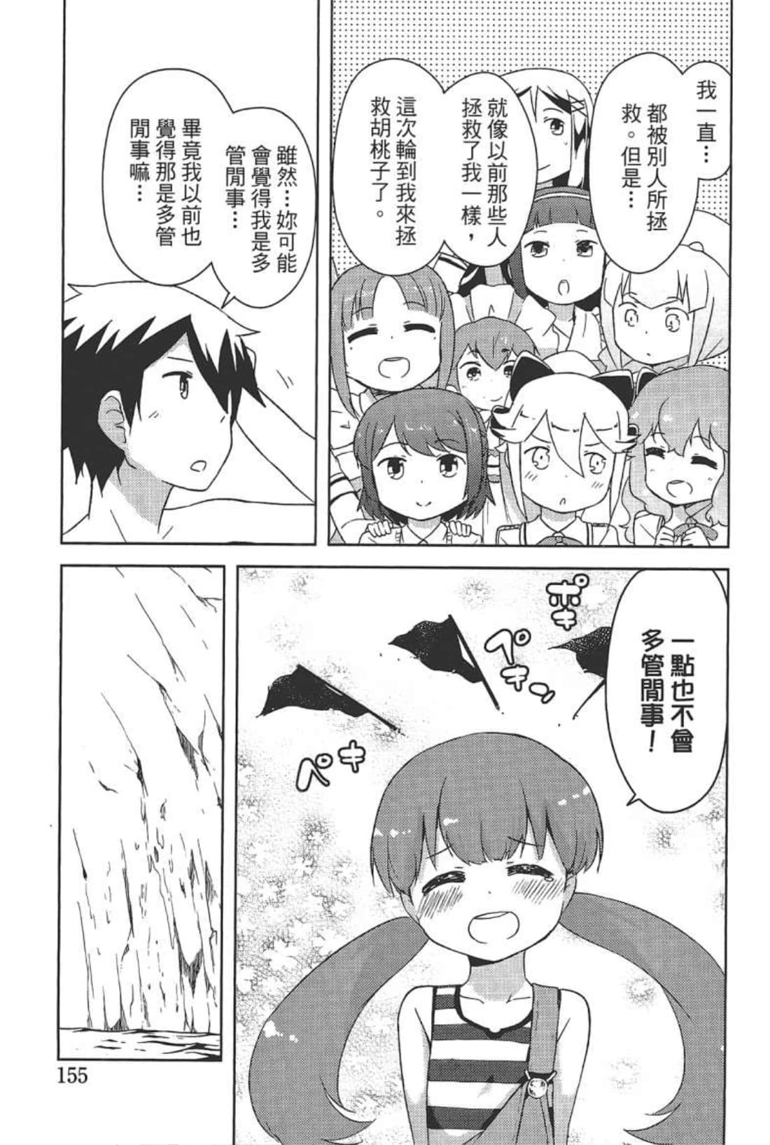 Page 159