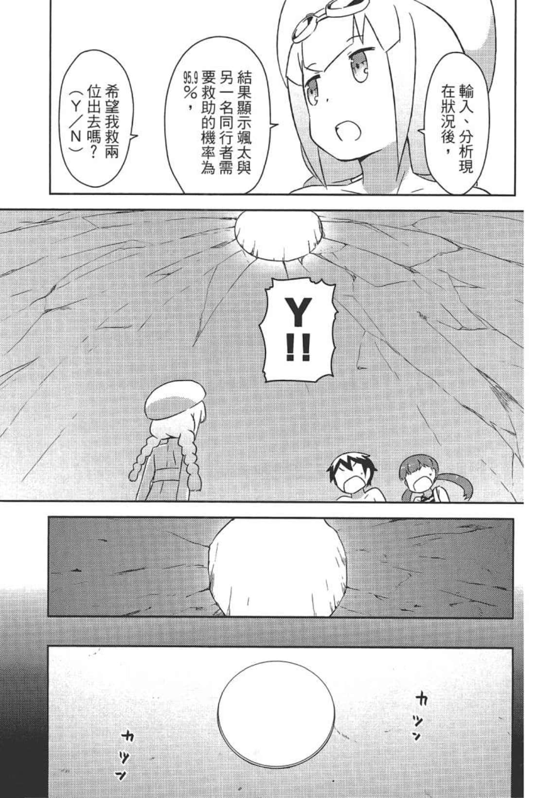 Page 165