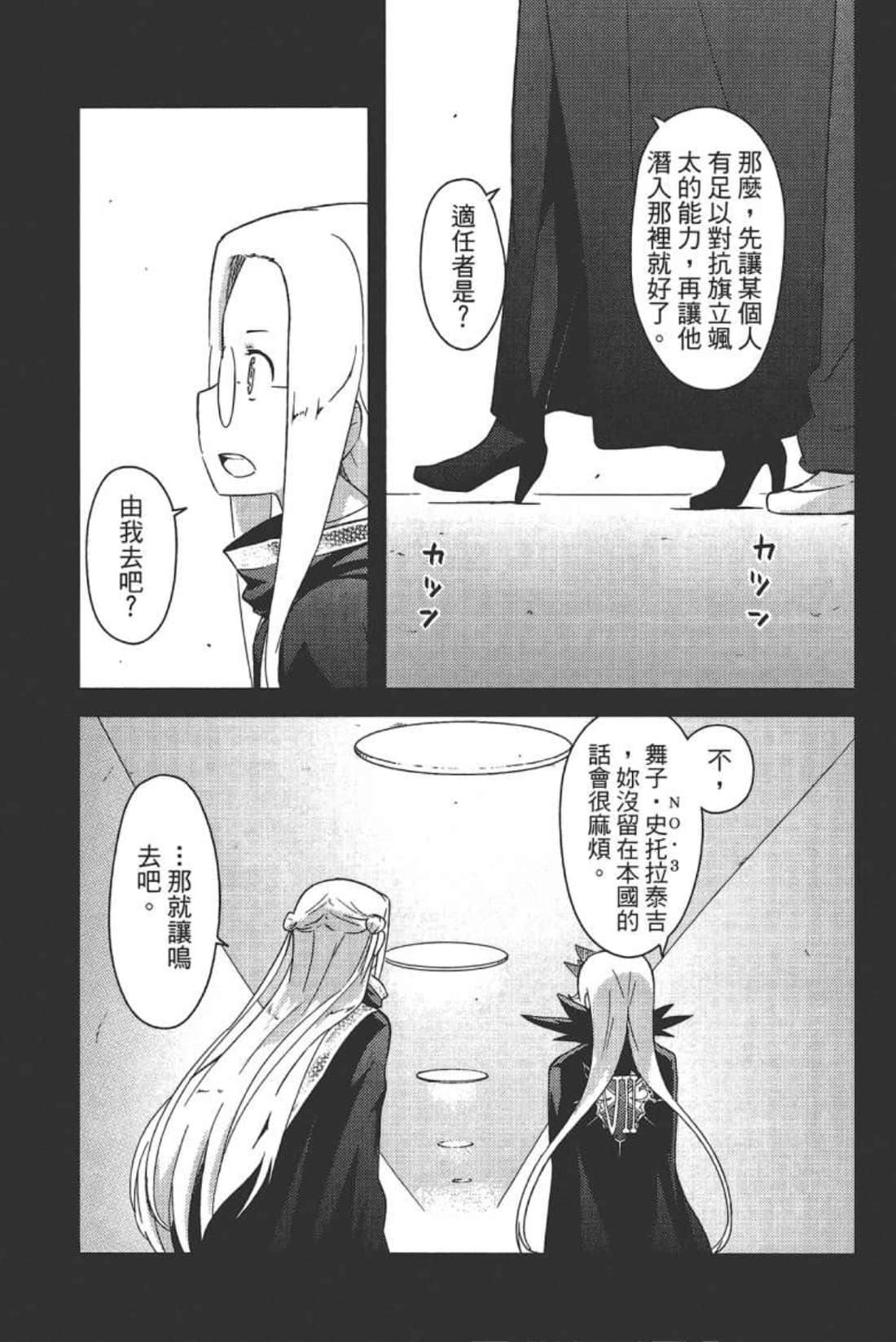 Page 167
