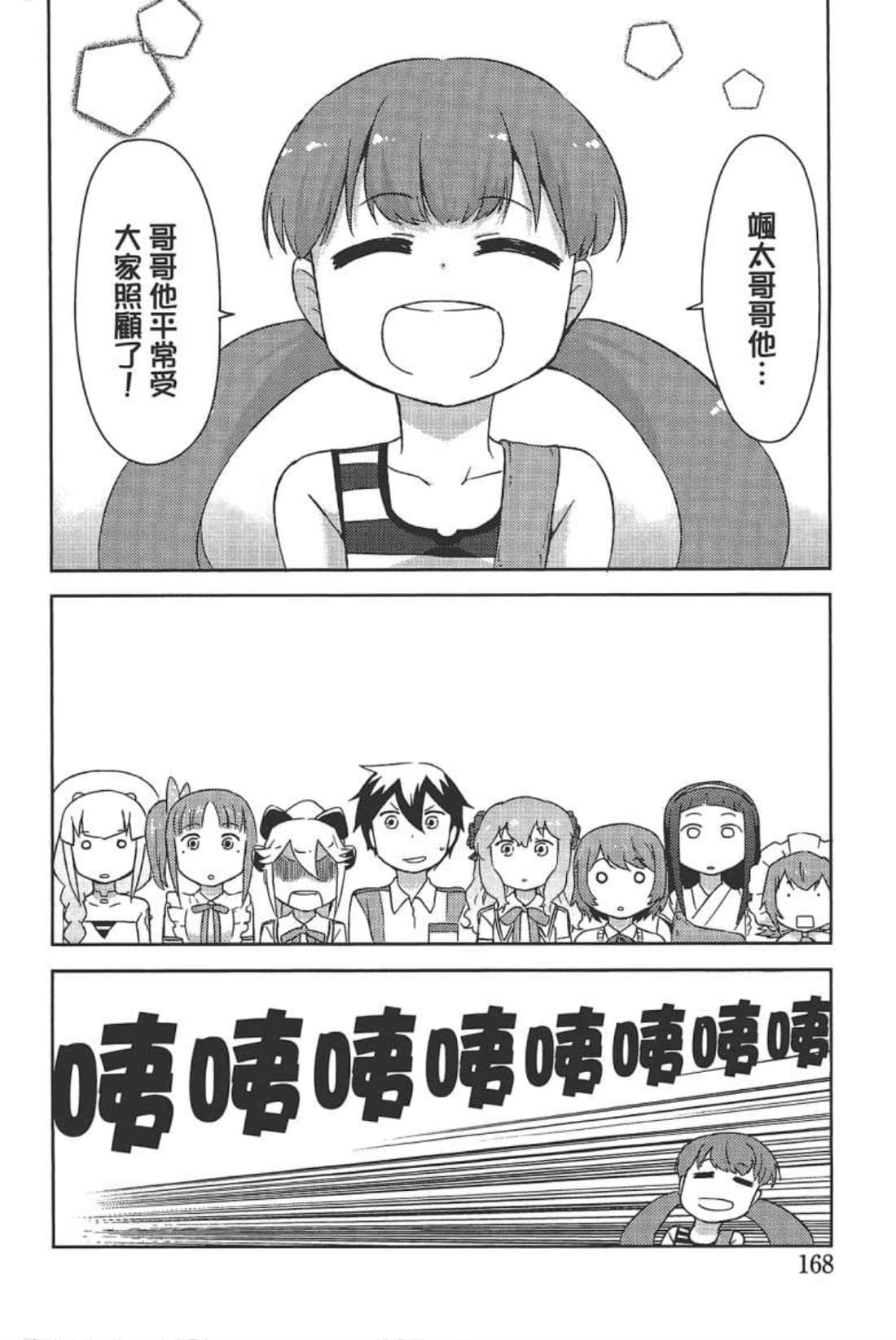 Page 172