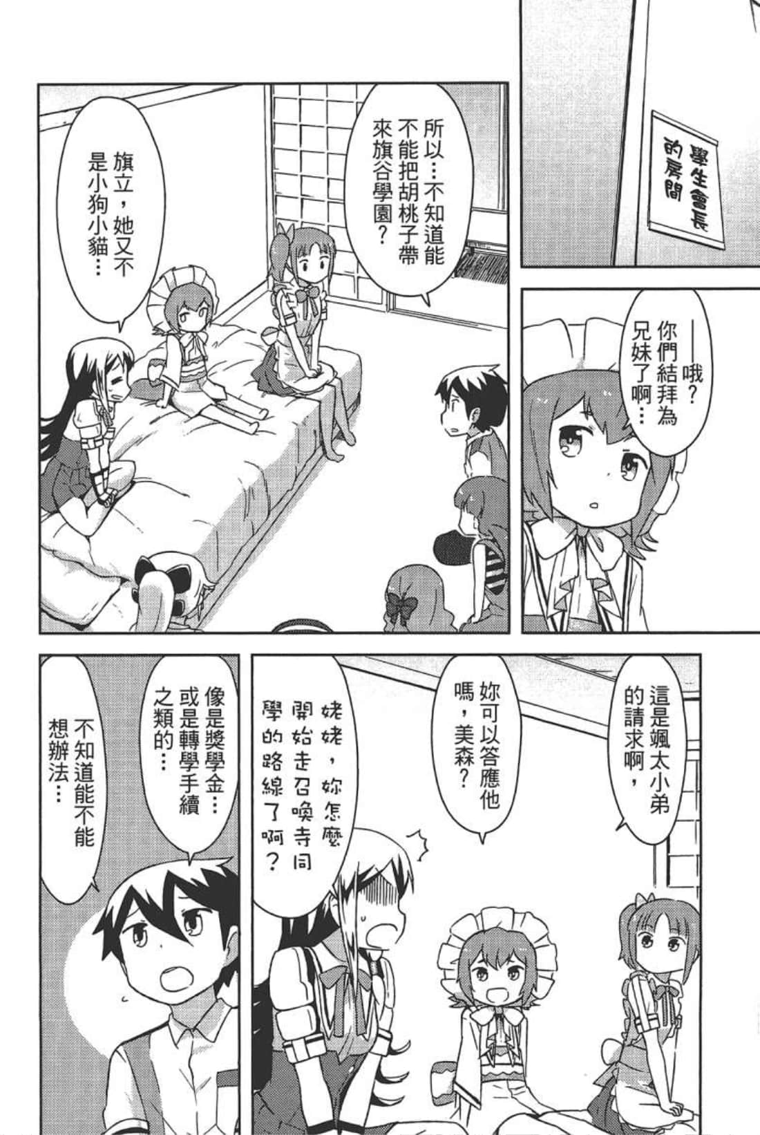 Page 174