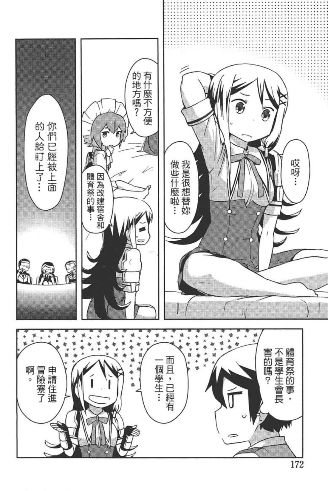 Page 176