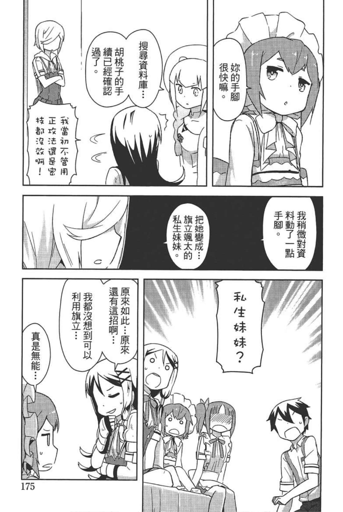 Page 179