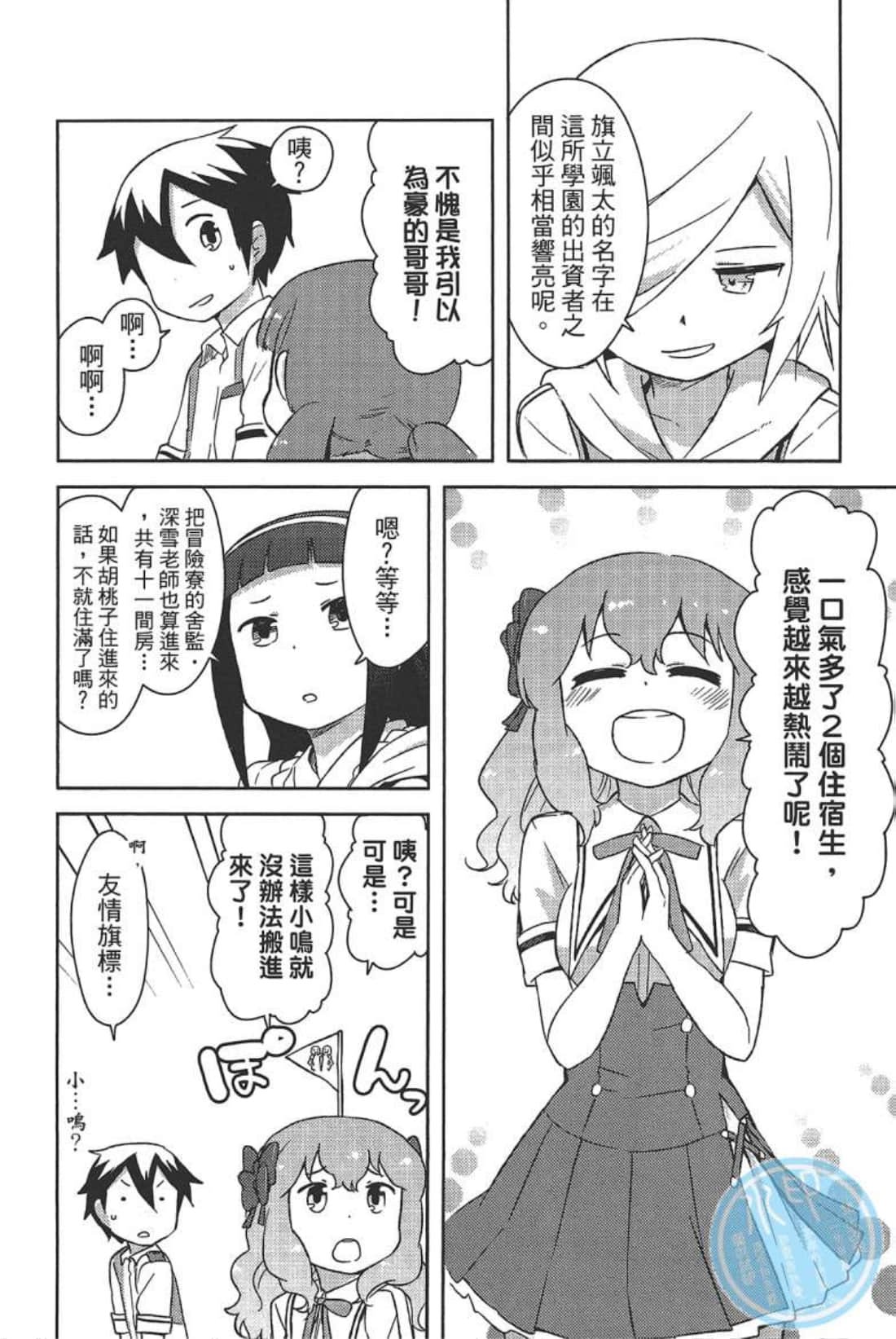 Page 180